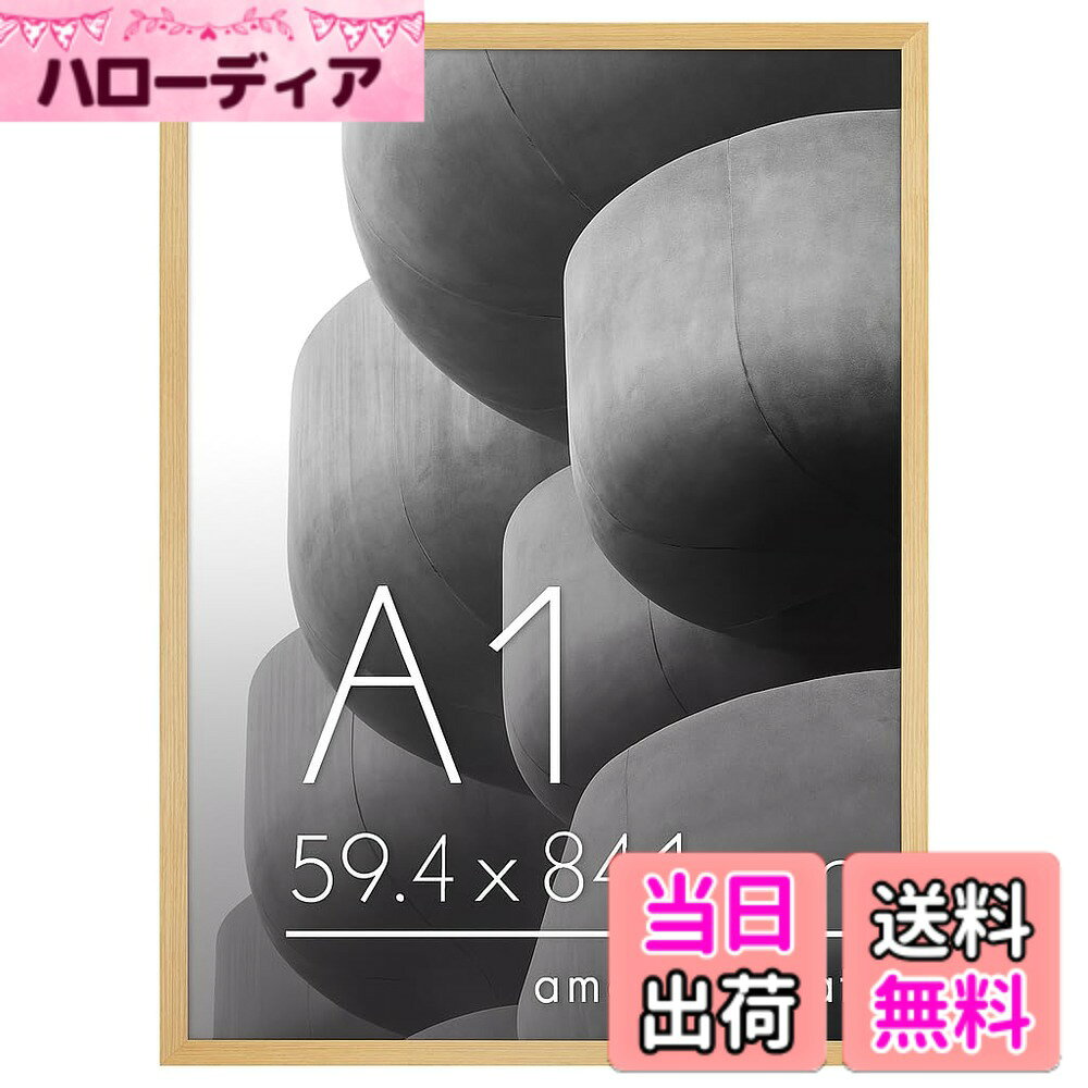 Americanflat Picture Frame LX - Parent 色：ナチュラルオーク、サイズ：A1