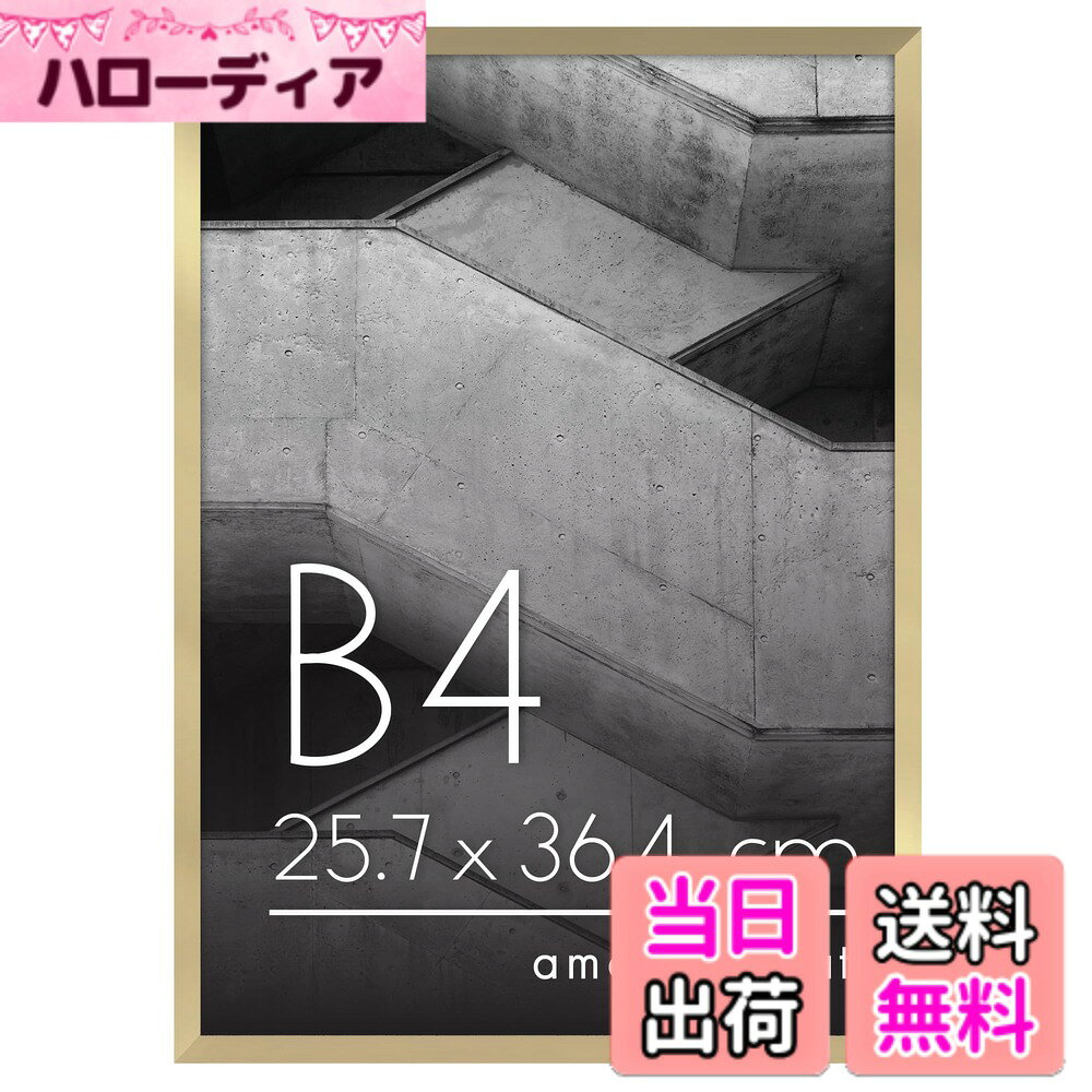 Americanflat Picture Frame LX - Parent 色：ゴールド、サイズ：B4