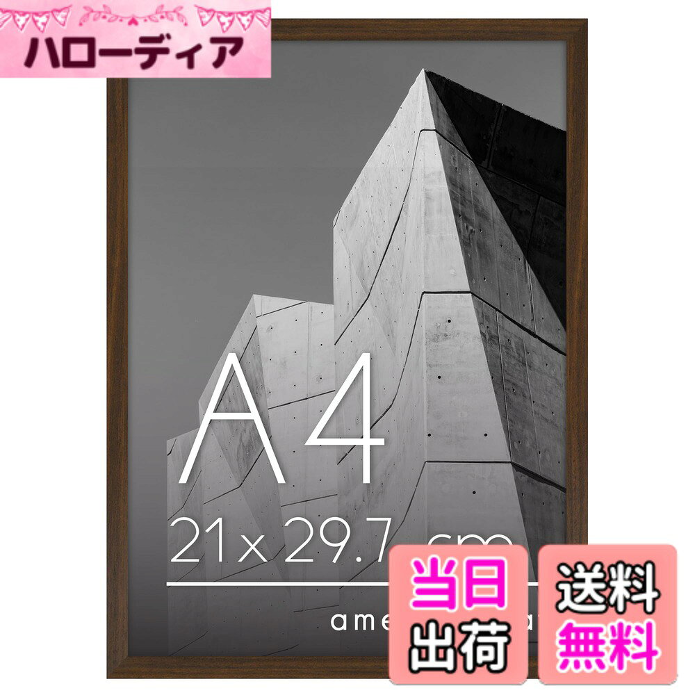 Americanflat Picture Frame LX - Parent 色：ウォルナット、サイズ：A4