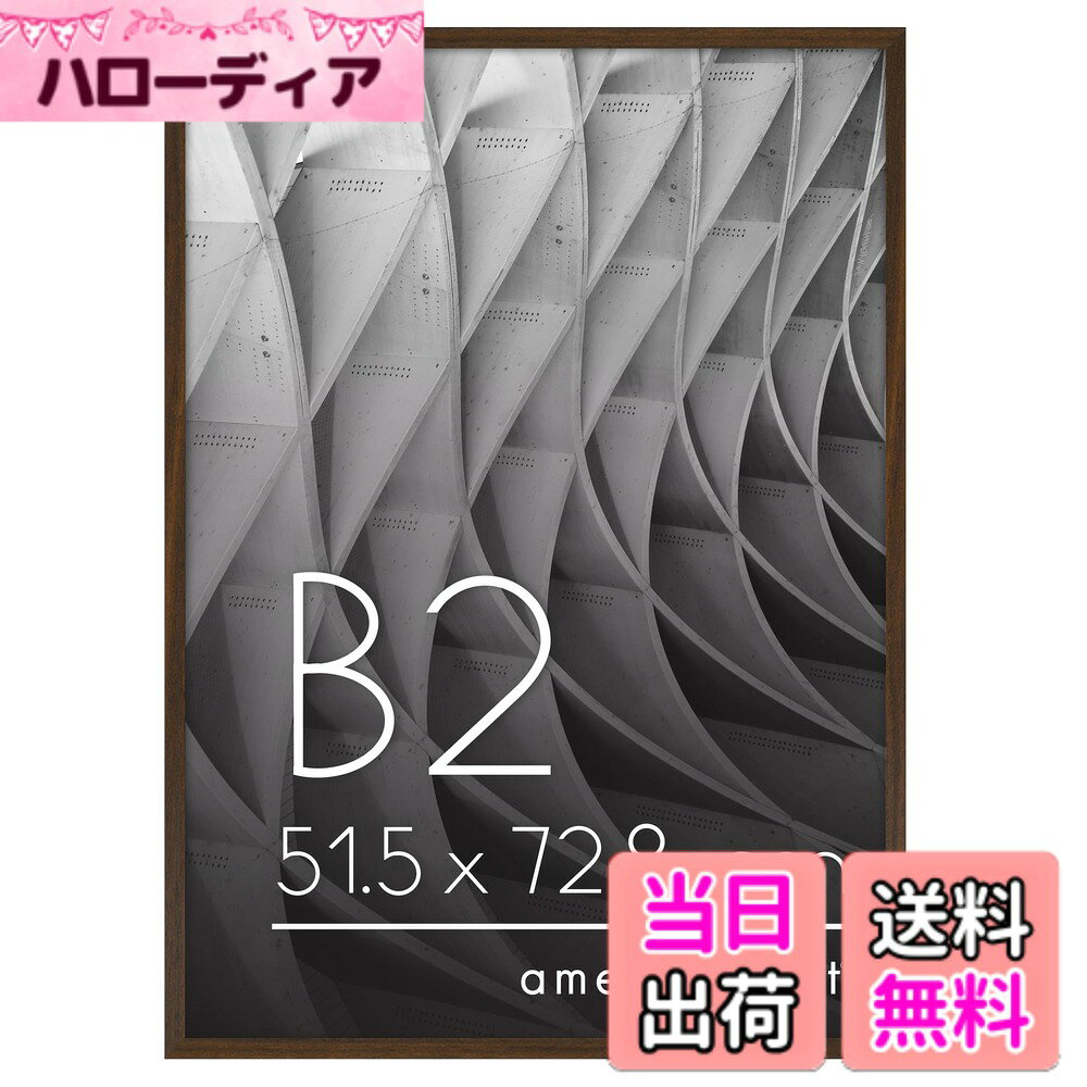Americanflat Picture Frame LX - Parent 色：ウォルナット、サイズ：B2