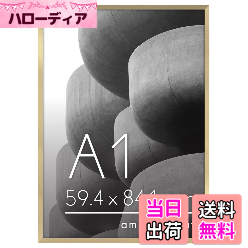 Americanflat Picture Frame LX - Parent 色：ゴールド、サイズ：A1