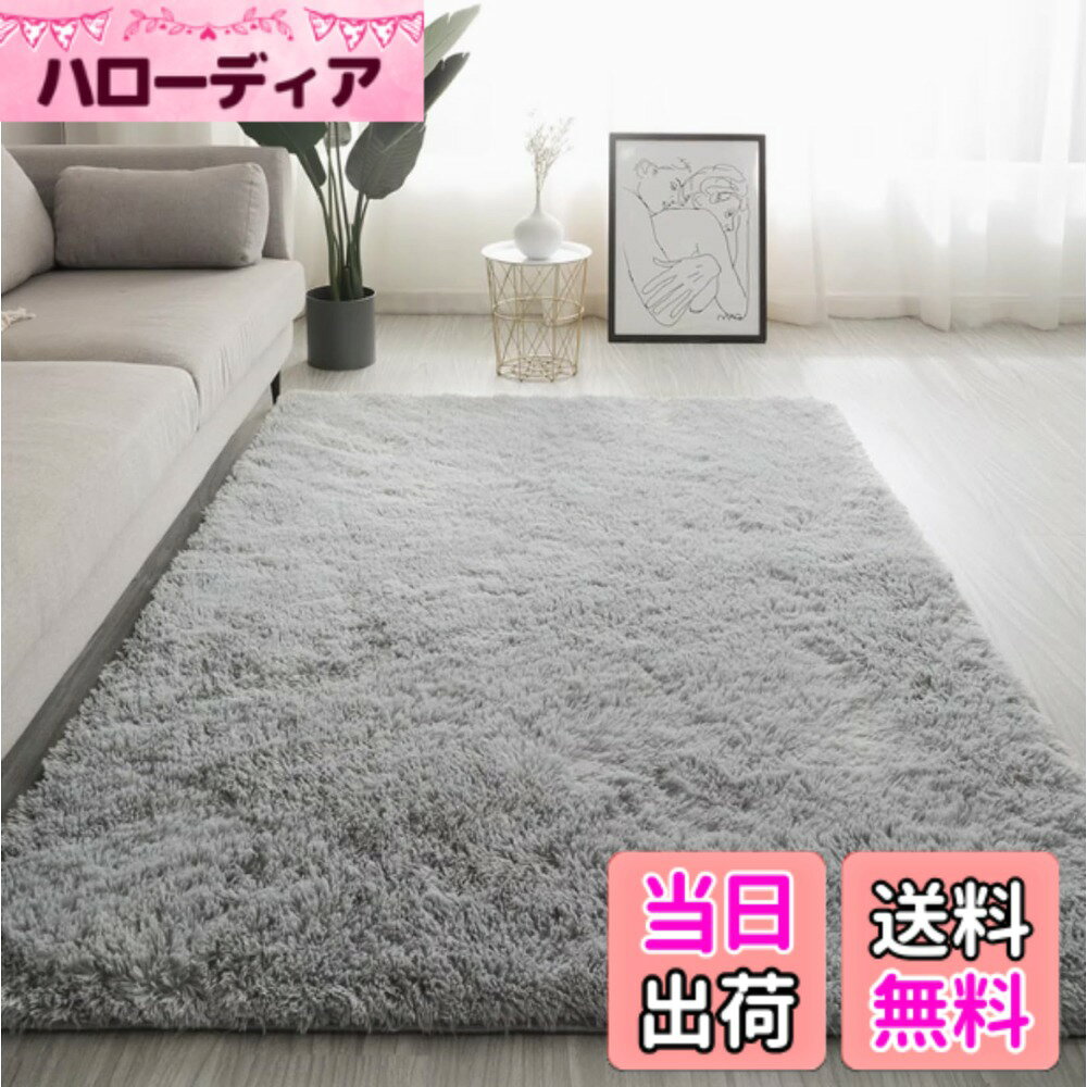 商品情報商品の説明主な仕様 【クッション性】 カーペット サイズ160x200cm・重量2.42kgの大判ラグ。10mmポリウレタン中材を採用し、35mmのロングパイルと組み合わせることで、従来品の150%の柔軟性を実現。硬いフローリングの上でも、まるでマットレスのような弾力で足裏を包み込み、長時間の立ち仕事や子どもの遊び場としても疲れを軽減。冬場の冷たさもシャットアウトします。【防音・衝撃吸収｜賃貸でもストレスフリー】ラグ マット 極厚中材が足音や椅子の引きずり音を最大70%カット（自社試験結果）。階下への音漏れが気になる賃貸マンションやオフィスに最適。ペットの爪音や子どもの駆け回りも吸収し、騒音トラブルを未然に防止。防音効果に加え、転倒時の衝撃も和らげる安全性の高さが特徴です。【極上ふわふわ感｜抜け毛ゼロの高級仕様】35mmの超長毛パイルは極細繊維（0.1mm以下）を高密度で編み上げ、高級ホテルのスリッパのような肌触りを再現。従来の短毛ラグに比べ、保温性が30%向上（室温20度時測定）。毛玉や抜け毛が発生しにくい特殊加工で、掃除機でさっと吸引するだけでゴミやペットの毛もスッキリ！ 洗濯機対応（ネット使用推奨）で衛生面も万全です。【プロ仕様の滑り止め｜床＆家族を守る】裏面の強化不織布は滑り止め効果に加え、フローリングのキズ防止を両立。床暖房対応で冬も安心。激しい運動やペットの滑走でも位置固定され、角が捲れ上がる心配なし。【全15用途対応｜12ヶ月で徹底サポート】リビング・寝室はもちろん、浴室前の水滴対策やキッチンの立ち仕事エリアにも活用可能。圧縮梱包時は開封後3-5日で自然に厚みが回復（※完全回復前の寸法測定誤差は±3%以内）。万が一の不具合時は、12ヶ月以内なら無償交換対応。※色あせ・変形は外となります。