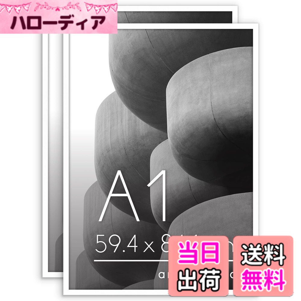 Americanflat Picture Frame LX - Parent 色：ホワイト、サイズ：A1