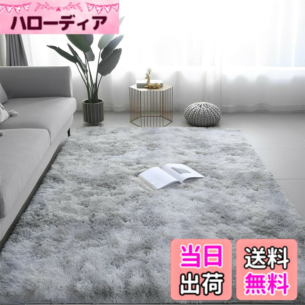商品情報商品の説明主な仕様 【クッション性 】カーペット サイズ160x200cm・重量2.42kgの大判ラグ。他社比5mm厚の10mmポリウレタン中材を採用し、35mmのロングパイルと組み合わせることで、従来品の150%の柔軟性を実現。硬いフローリングの上でも、まるでマットレスのような弾力で足裏を包み込み、長時間の立ち仕事や子どもの遊び場としても疲れを軽減。冬場の冷たさもシャットアウトします【防音・衝撃吸収｜賃貸でもストレスフリー】ラグ マット 極厚中材が足音や椅子の引きずり音を最大70%カット（自社試験結果）。階下への音漏れが気になる賃貸マンションやオフィスに最適。ペットの爪音や子どもの駆け回りも吸収し、騒音トラブルを未然に防止。防音効果に加え、転倒時の衝撃も和らげる安全性の高さが特徴です。【極上ふわふわ感｜抜け毛ゼロの高級仕様】35mmの超長毛パイルは極細繊維（0.1mm以下）を高密度で編み上げ、高級ホテルのスリッパのような肌触りを再現。従来の短毛ラグに比べ、保温性が30%向上（室温20度時測定）。毛玉や抜け毛が発生しにくい特殊加工で、掃除機でさっと吸引するだけでゴミやペットの毛もスッキリ！ 洗濯機対応（ネット使用推奨）で衛生面も万全です【プロ仕様の滑り止め｜床＆家族を守る】裏面の強化不織布は滑り止め効果に加え、フローリングのキズ防止を両立。床暖房対応で冬も安心。激しい運動やペットの滑走でも位置固定され、角が捲れ上がる心配なし【全15用途対応｜12ヶ月で徹底サポート】リビング・寝室はもちろん、浴室前の水滴対策やキッチンの立ち仕事エリアにも活用可能。圧縮梱包時は開封後3-5日で自然に厚みが回復（※完全回復前の寸法測定誤差は±3%以内）。万が一の不具合時は、12ヶ月以内なら無償交換対応。※色あせ・変形は外となります。