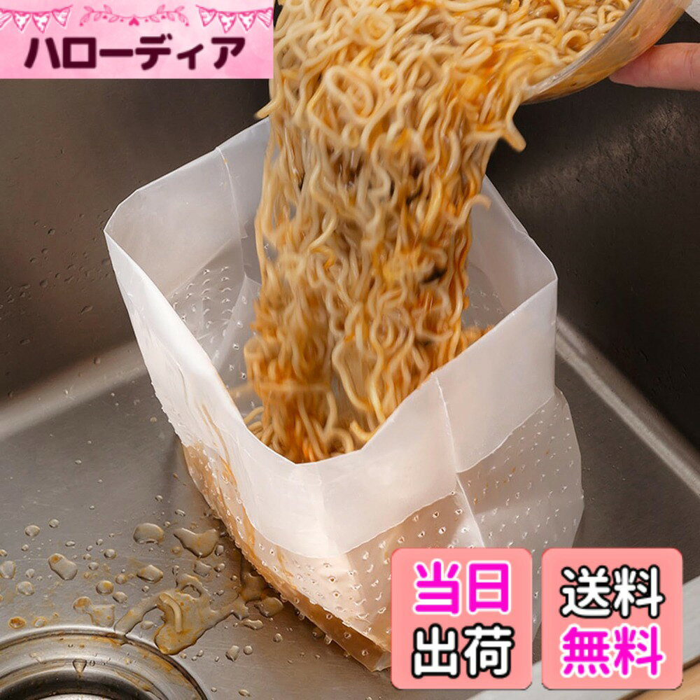 商品情報商品の説明主な仕様 【自立式水切り袋】しっかり自立して生ごみが入れやすく便利。三角コーナー要らずです。*ゴミが入っていないうちは自立しにくいので、はじめにフチを外側に1-2回折り返すと自立しやすくなります。【大容量水切り袋】約4.5Lの大容量水切り袋です。毎日使える大容量60枚入りです。【使い捨て型】環境に優しいポリエチレン素材製の水切り袋です。使い捨て型も便利です。【通水性が良い】水切り袋の下部分は均一のメッシュ穴が付いていますので通水性が良く、細かいゴミでも逃さないです。【商品の仕樣】サイズ：19*25cm（一枚）。重量：5g（一枚）。容量：約4.5L。素材：ポリエチレン。セット内容：水切り袋が60枚入り。