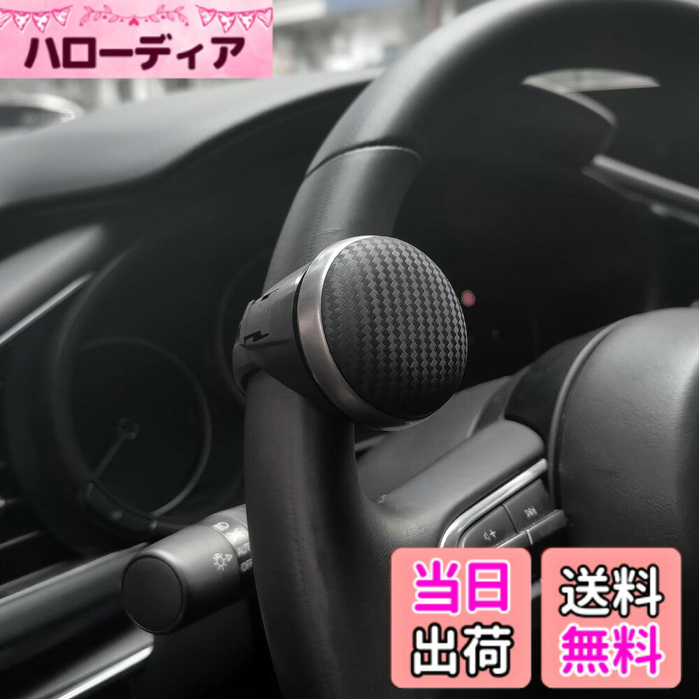 商品情報商品の説明主な仕様 【2023最新デザイン採用】この車用ハンドルスピンナーは駐車や長距離運転に苦手の方に向けて生まれたでございいます。ハンドルスピナーは人間工学に基づく設計されたからコントロールはとても簡単です。ちょうどいい大きさは男性でも女性でも応用できます。表面はシリコン生地、そしておしゃれな波柄を付いてで柔軟性と滑り止め機能を兼ね備えた。【360度回転・静音構造】このハンドルスピンナーの内部は静音ベアリングと10個のスチールボールを内蔵してで360度回転可能だけではなく使用中何の音が出ることがありませんでございます。運転中の時騒音に邪魔されず静音性抜群のハンドルスピンナーです。【工具付属・取り付け手順】取り付け工具が付属していますのでご安心下さい。下部バーツのつめを広け取り外して、ハンドルの操作しやすい位置を決めます。裏側をネジで2箇所しっかりと固定します。すべての部品が完全に取り付けられているかどうかを確認し、緩みがないことを確認してから使用する。【注意事項】本製品はほぼ全車種のハンドルに対応可能ですが万が一のためお客様は購入前に車のハンドルの直径を測って下さい。ハンドルカバーは厚い型であれば本ハンドルスピンナーに対応できない可能性があります。三日に1回、ハンドルスピンナーのネジに緩みがないかチェックすることをお勧めします。【製品仕樣】サイズ：6.2cmX3.8cmX5cm、内径：3.4cmー4.2cm（ゴムカバー無/有）。重量：約72g。セット内容：ハンドルスピナー 本体X1、固定用ネジX3、六角レンチX1。