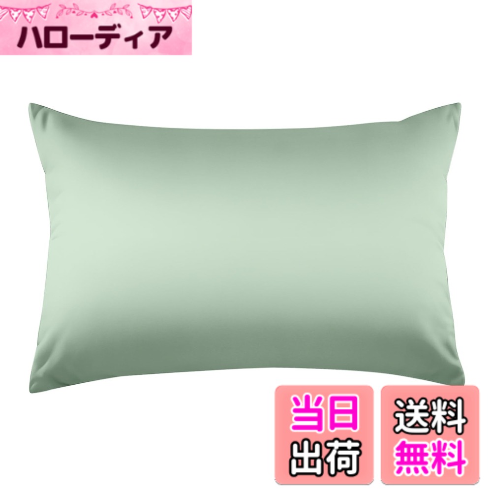 商品情報商品の説明主な仕様 【仕様】サイズ：ピローケースは標準サイズ43x63cmの枕に適用します。重量：(約)90g。表面：サテン織りです。包装：封筒式。選べる13色、カラーが豊富でシンプルな無地ですので、どんな寝室にもマッチします。【綿100％】Huibaoまくらカバーは天然素材コットンで作られており、生地は快適で柔らかく、耐久性があり、毛玉やダニがつきにくいです。綿自体が吸湿性・通気性に優れており、肌に優しく、とても快適にお休みいただけます。さらに、コットンには抗菌・防臭効果があるため、夏の暑い時期でも、枕カバーをあまり取り替えない冬でも、頭皮の健康を守ることがでます。【300本の高密度】「本」は生地の織りの密度の単位で、具体的には打ち込み本数(スレッドカウント)であり、1インチ四方に織り込んでいる糸の総本数を指します。数値が大きいほど、生地は滑らかで柔らかくなります。Huibaoの純綿枕カバーは1インチ四方あたり300本の糸が織られており、生地の密度は従来的な生地の1.5倍で、雲のように柔らかな手触りがあります。【お手入れ方法】ピローカバーは手洗いまたは洗濯機で洗っても大丈夫、色褪せや変形の心配はありません。純綿生地は通気性が良く乾きやすく、お手入れはとても簡単です。定期的に枕カバーを取り替えるのに便利で、清潔で衛生的な睡眠環境を保ちます。【品質サービス】枕カバーは出荷前に厳格な品質管理を受けています。ご不明な点がございましたら、弊社と連絡してください。当店では、お客様にご満足いただけるよう最善を尽くすことを心がけております。