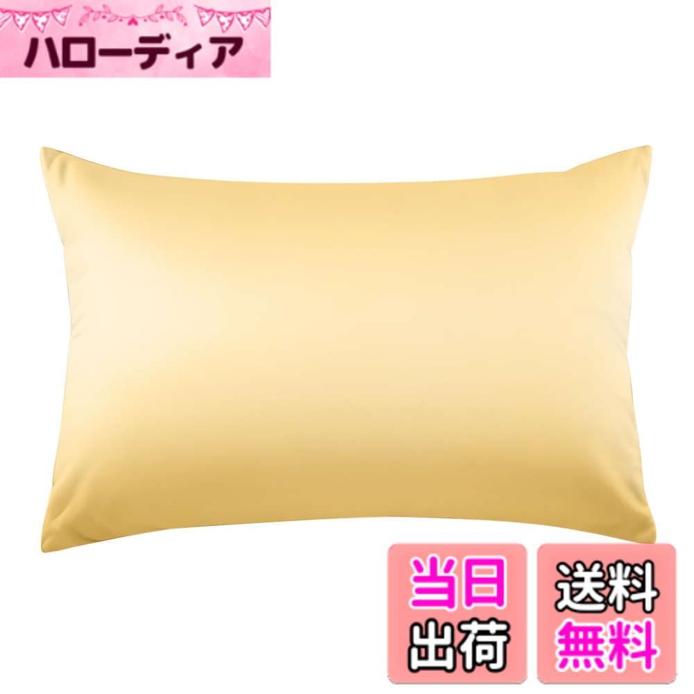 商品情報商品の説明主な仕様 【仕様】サイズ：ピローケースは標準サイズ50x70cmの枕に適用します。重量：(約)120g。表面：サテン織りです。包装：封筒式。選べる13色、カラーが豊富でシンプルな無地ですので、どんな寝室にもマッチします。【綿100％】Huibaoまくらカバーは天然素材コットンで作られており、生地は快適で柔らかく、耐久性があり、毛玉やダニがつきにくいです。綿自体が吸湿性・通気性に優れており、肌に優しく、とても快適にお休みいただけます。さらに、コットンには抗菌・防臭効果があるため、夏の暑い時期でも、枕カバーをあまり取り替えない冬でも、頭皮の健康を守ることがでます。【300本の高密度】「本」は生地の織りの密度の単位で、具体的には打ち込み本数(スレッドカウント)であり、1インチ四方に織り込んでいる糸の総本数を指します。数値が大きいほど、生地は滑らかで柔らかくなります。Huibaoの純綿枕カバーは1インチ四方あたり300本の糸が織られており、生地の密度は従来的な生地の1.5倍で、雲のように柔らかな手触りがあります。【お手入れ方法】ピローカバーは手洗いまたは洗濯機で洗っても大丈夫、色褪せや変形の心配はありません。純綿生地は通気性が良く乾きやすく、お手入れはとても簡単です。定期的に枕カバーを取り替えるのに便利で、清潔で衛生的な睡眠環境を保ちます。【品質サービス】枕カバーは出荷前に厳格な品質管理を受けています。ご不明な点がございましたら、弊社と連絡してください。当店では、お客様にご満足いただけるよう最善を尽くすことを心がけております。