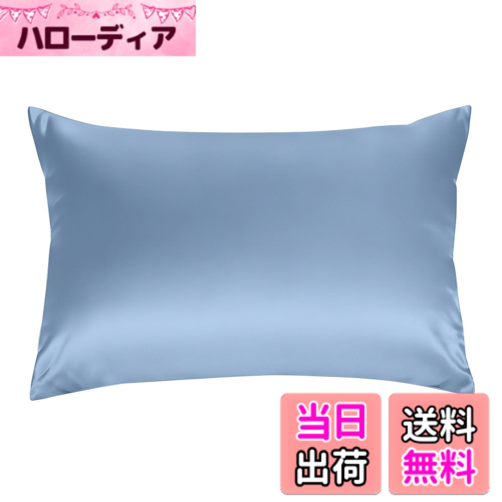 商品情報商品の説明主な仕様 【仕様】サイズ：ピローケースは標準サイズ35x50cmの枕に適用します。重量：(約)70g。表面：サテン織りです。包装：封筒式。選べる13色、カラーが豊富でシンプルな無地ですので、どんな寝室にもマッチします。【綿100％】Huibaoまくらカバーは天然素材コットンで作られており、生地は快適で柔らかく、耐久性があり、毛玉やダニがつきにくいです。綿自体が吸湿性・通気性に優れており、肌に優しく、とても快適にお休みいただけます。さらに、コットンには抗菌・防臭効果があるため、夏の暑い時期でも、枕カバーをあまり取り替えない冬でも、頭皮の健康を守ることがでます。【300本の高密度】「本」は生地の織りの密度の単位で、具体的には打ち込み本数(スレッドカウント)であり、1インチ四方に織り込んでいる糸の総本数を指します。数値が大きいほど、生地は滑らかで柔らかくなります。Huibaoの純綿枕カバーは1インチ四方あたり300本の糸が織られており、生地の密度は従来的な生地の1.5倍で、雲のように柔らかな手触りがあります。【お手入れ方法】ピローカバーは手洗いまたは洗濯機で洗っても大丈夫、色褪せや変形の心配はありません。純綿生地は通気性が良く乾きやすく、お手入れはとても簡単です。定期的に枕カバーを取り替えるのに便利で、清潔で衛生的な睡眠環境を保ちます。【品質サービス】枕カバーは出荷前に厳格な品質管理を受けています。ご不明な点がございましたら、弊社と連絡してください。当店では、お客様にご満足いただけるよう最善を尽くすことを心がけております。