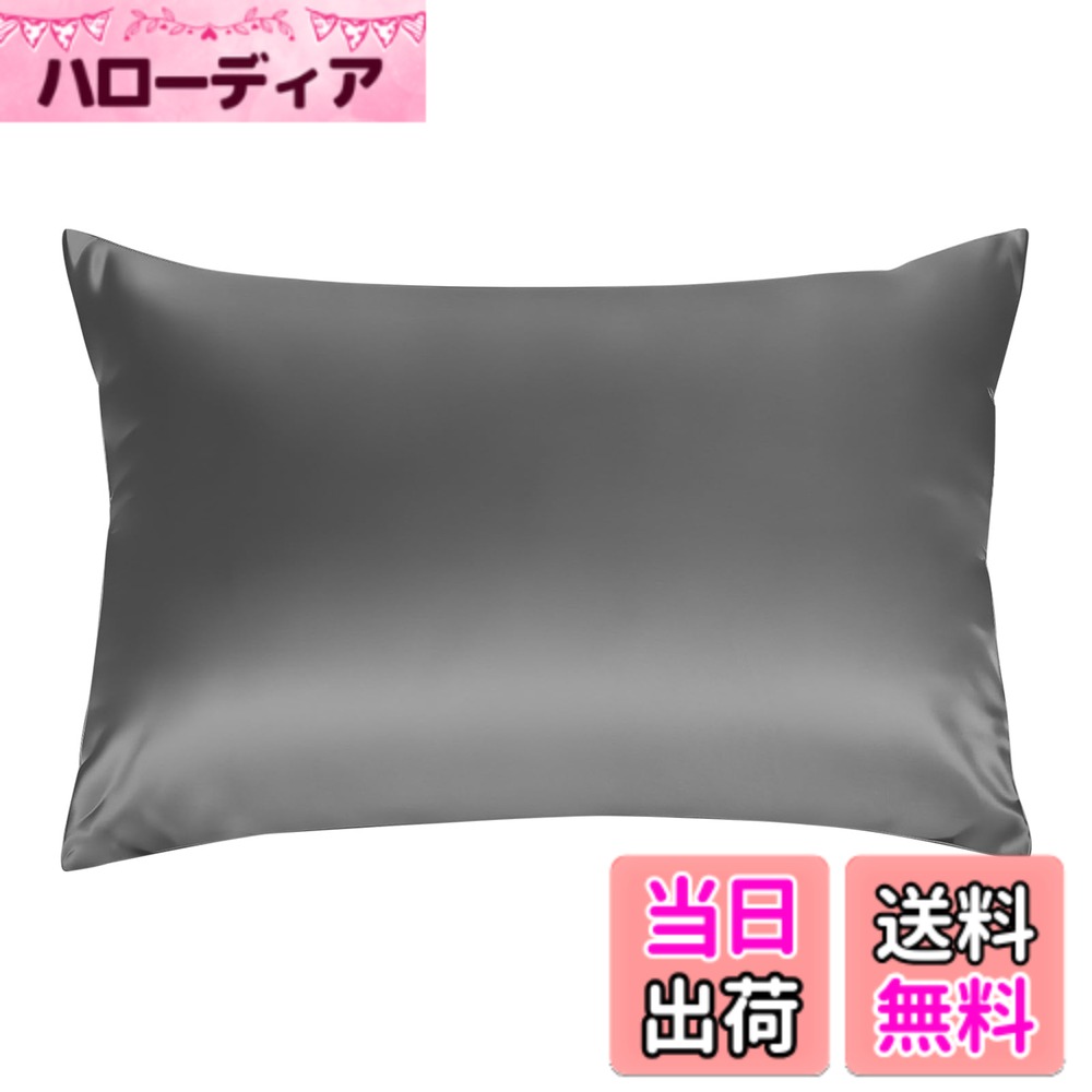 商品情報商品の説明主な仕様 【仕様】サイズ：ピローケースは標準サイズ43x63cmの枕に適用します。重量：(約)90g。表面：サテン織りです。包装：封筒式。選べる13色、カラーが豊富でシンプルな無地ですので、どんな寝室にもマッチします。【綿100％】まくらカバーは天然素材コットンで作られており、生地は快適で柔らかく、耐久性があり、毛玉やダニがつきにくいです。綿自体が吸湿性・通気性に優れており、肌に優しく、とても快適にお休みいただけます。さらに、コットンには抗菌・防臭効果があるため、夏の暑い時期でも、枕カバーをあまり取り替えない冬でも、頭皮の健康を守ることがでます。【300本の高密度】「本」は生地の織りの密度の単位で、具体的には打ち込み本数(スレッドカウント)であり、1インチ四方に織り込んでいる糸の総本数を指します。数値が大きいほど、生地は滑らかで柔らかくなります。純綿枕カバーは1インチ四方あたり300本の糸が織られており、生地の密度は従来的な生地の1.5倍で、雲のように柔らかな手触りがあります。【お手入れ方法】ピローカバーは手洗いまたは洗濯機で洗っても大丈夫、色褪せや変形の心配はありません。純綿生地は通気性が良く乾きやすく、お手入れはとても簡単です。定期的に枕カバーを取り替えるのに便利で、清潔で衛生的な睡眠環境を保ちます。【顧客サービス】枕カバーは出荷前に厳格な品質管理を受けています。ご不明な点がございましたら、弊社と連絡してください。