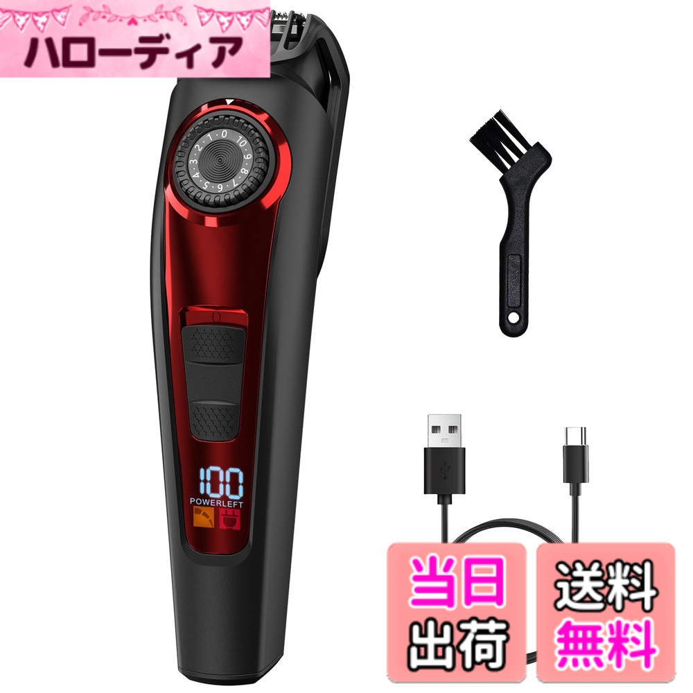 【送料無料】ヒゲトリマー メンズ 髭トリマー USB-C急速充電 髭剃り LEDディスプレイ ひげトリマー 自動研磨 残量表示 バリカン 髭 もみあげ 襟足 業務用 家庭用 色：レッド
