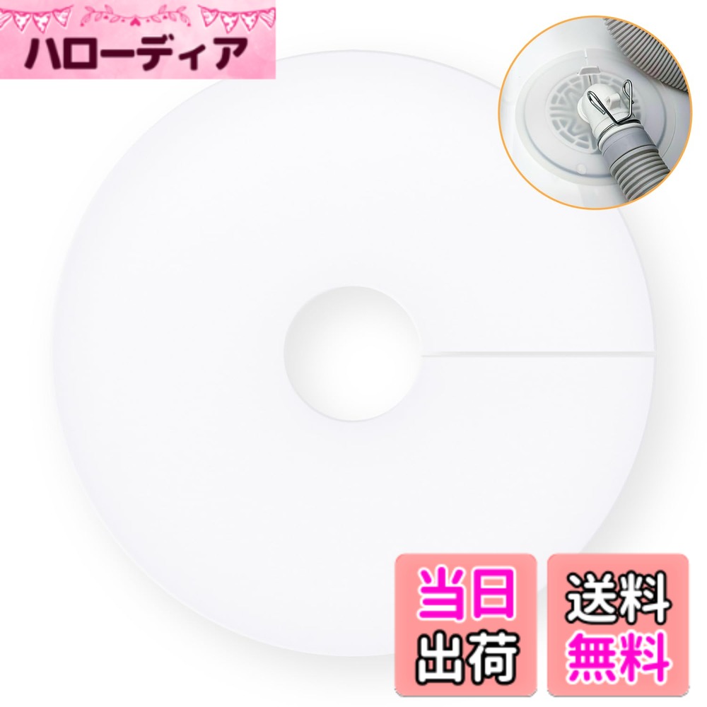【送料無料】[ECO PLUS] 洗濯機 排水トラップ対応 排水口カバー シリコン製 防臭・防虫 自 ...