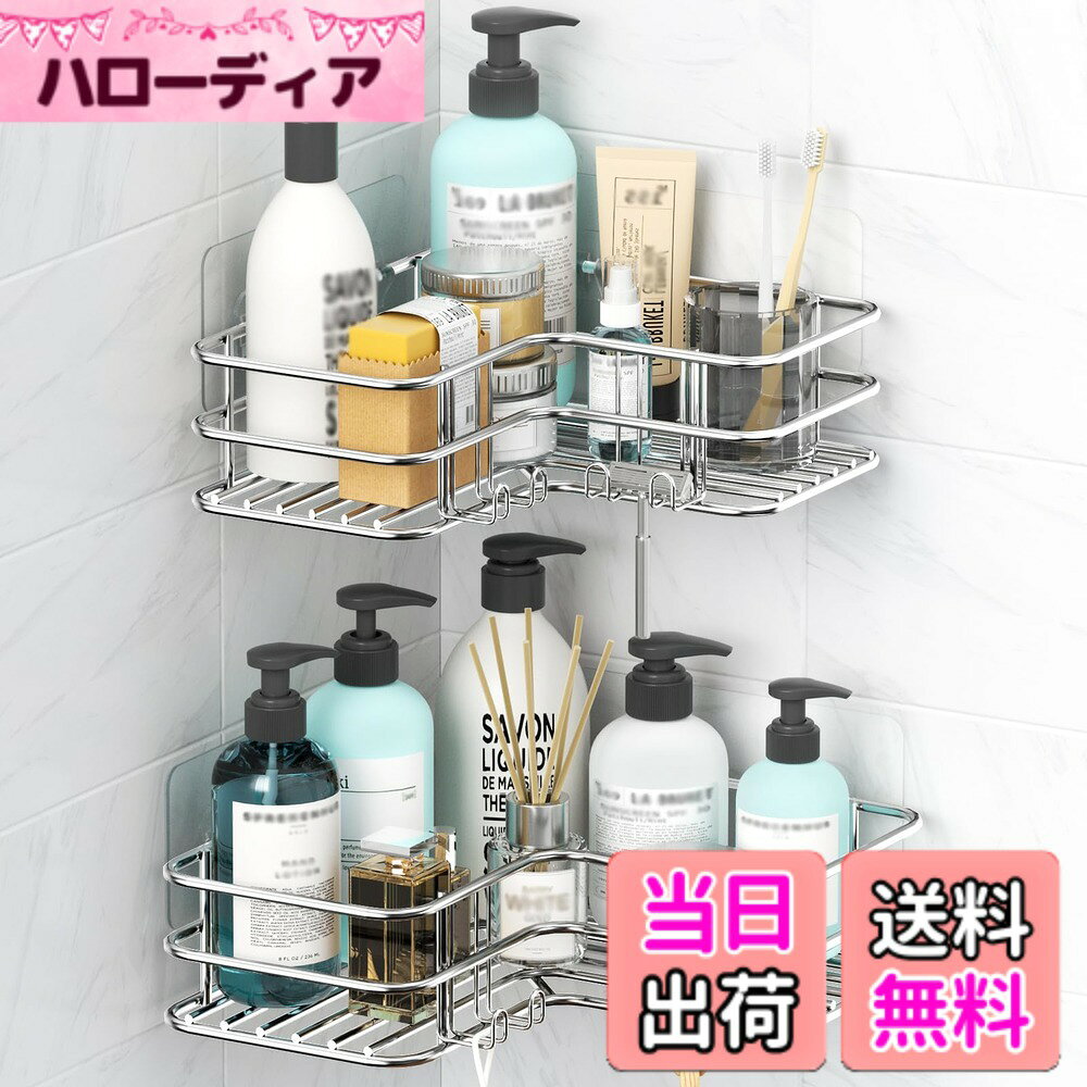 商品情報商品の説明主な仕様 【無駄を省いた省スペース設計】最低限ボトルが入るサイズに設計し、圧迫感のないコンパクトなフォルムを実現。フックが付属しており、泡立てネットやカミソリなどの小物を掛けることが可能。細かなアイテムも整理しやすく、より快適なバスルーム環境を実現します。【オシャレなデザイン・防錆素材】錆びにくく、カビが発生しにくいステンレス素材を使用。光沢が高級感を演出し、お風呂やバスルームの雰囲気を損なわず自然に馴染みます。浴室用ラックとしても使える、ステンレスの上質さが際立つ、おしゃれな収納アイテムです。【カビ知らず・通気性バツグン】底面は水はけの良いメッシュ構造で、湿気がこもりにくくカビ知らず。ヌメリの発生を抑え、清潔な状態をキープできます。水切りがしっかりでき、掃除の手間も激減！マグネットで壁面に浮かせて設置できるため、床掃除もラクラク。浴室マグネット収納で快適なバス空間を実現します。【大容量・小物もスッキリ収納】バスルームではシャワージェル、シャンプー、歯ブラシカップ、洗顔料などのバス用品を、キッチンでは調味料やスパイスボトルを、リビングでは鍵やリモコン、お菓子などの日用品を、寝室では化粧品やスキンケア用品を収納することができる。【さまざまな使用用途に対応】子供のおもちゃや掃除用具の収納はもちろん、マグネットで貼り付けることができる場所なら、洗濯機や冷蔵庫にも使用可能。バスルーム以外でも活躍し、家中で便利に使えます。
