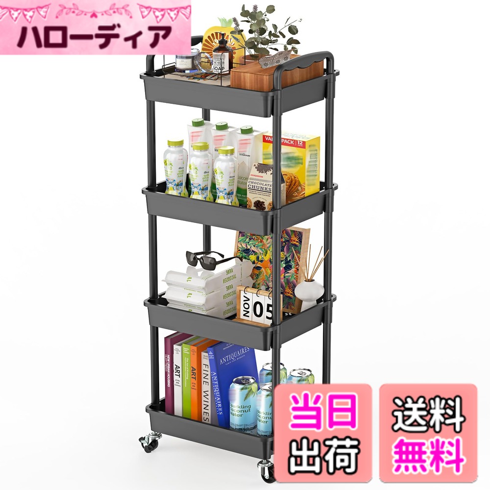 【送料無料】Goovilla キッチンワゴン ローリング 引き出し付き ハンドル付き 収納カップ 仕切板付き 多機能 小物 隙間収納 バスケットラック バスルーム オフィス キッチン用 収納ワゴン 色：ブラック、サイズ：4段