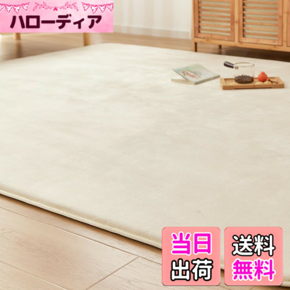 商品情報商品の説明主な仕様 【底付き感ゼロの極厚25mm】VK Ingeroom 独自開発の優れたクッション性と復元性を兼ね備えたウレタンを贅沢に採用しており、底付き感がなく柔らかく包み込まれる踏み心地を実現し、長時間座っても体が痛くなりにくい！ラグの厚みとウレタンのクッション性により、お子さまが走り回る足音など衝撃音をしっかり吸収！8万回の圧縮試験で復元率98.3％を実現し、長くご愛用いただけます。【抗菌防臭・防ダ二加工】肌に直接触れるラグだからこそ、細菌の繁殖を抑えるとともにダニを寄せ付けにくい抗菌防臭・防ダニ加工を施しています。当社のラグは低ホルムアルデヒド基準をクリアしており、小さなお子さまのいるご家庭や敏感肌の方にもお使いいただけます。【微っ撥水加工・お手入れ簡単】表面のフランネル素材は撥水加工を施し、160g/平米の高密度生地だから汚れが浸透しにくく、飲み物をうっかりこぼしても水滴が水玉状に弾いて広がりにくく、サッと拭くだけでお手入れ簡単です。短めの毛足でゴミが絡みにくく、掃除も簡単なのでいつでも清潔に使えます。【滑り止め・オールシーズン快適】極細のマイクロファイバー糸を使用したフランネル生地で、繊細な毛先によりやわらかく、滑らかな手触りを実現しました。夏でもベタつかず、冬は床暖房・ホットカーペットにも対応しています。裏面にはお子様が走り回ってもズレにくい強力な滑り止め加工を施しており、ヘムの厚みを補強しているので形が崩れにくいです。【VK Ingeroom商品仕様】表地：フランネル 中材：20mmのウレタンフォーム　裏地：ノンスリップ ※商品輸送の際に折りたたんでお届けするため、開封時に折りジワ、歪み・寸法不足等の変形がある可能性がありますが、一週間ほどご使用になれば、ゆっくりと回復します。万が一商品に不具合がある場合、商品自体の問題がある場合（初期不良など）は、お気軽に当店までご連絡ください。