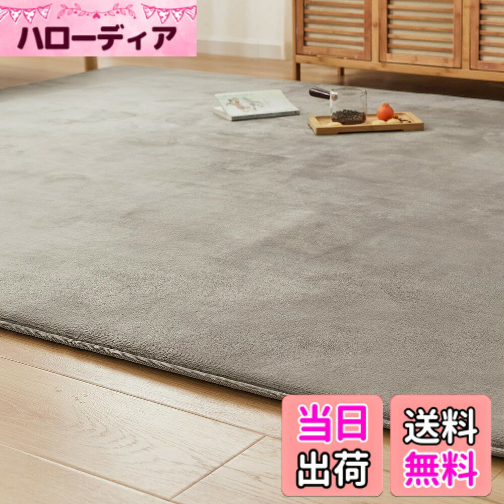 【送料無料】VK Ingeroom カーペット ラグ 極厚25mm 厚手 ラグマット 防音 滑り止め付 抗菌 防臭 防ダニ 低ホルム ふわっと手触り高反発 オールシーズン快適 床暖房ホットカーペット対応 低反発と同じ厚み ゆか保護 冬用 北欧 おしゃれ 色：グレー、サイズ：130x185cm