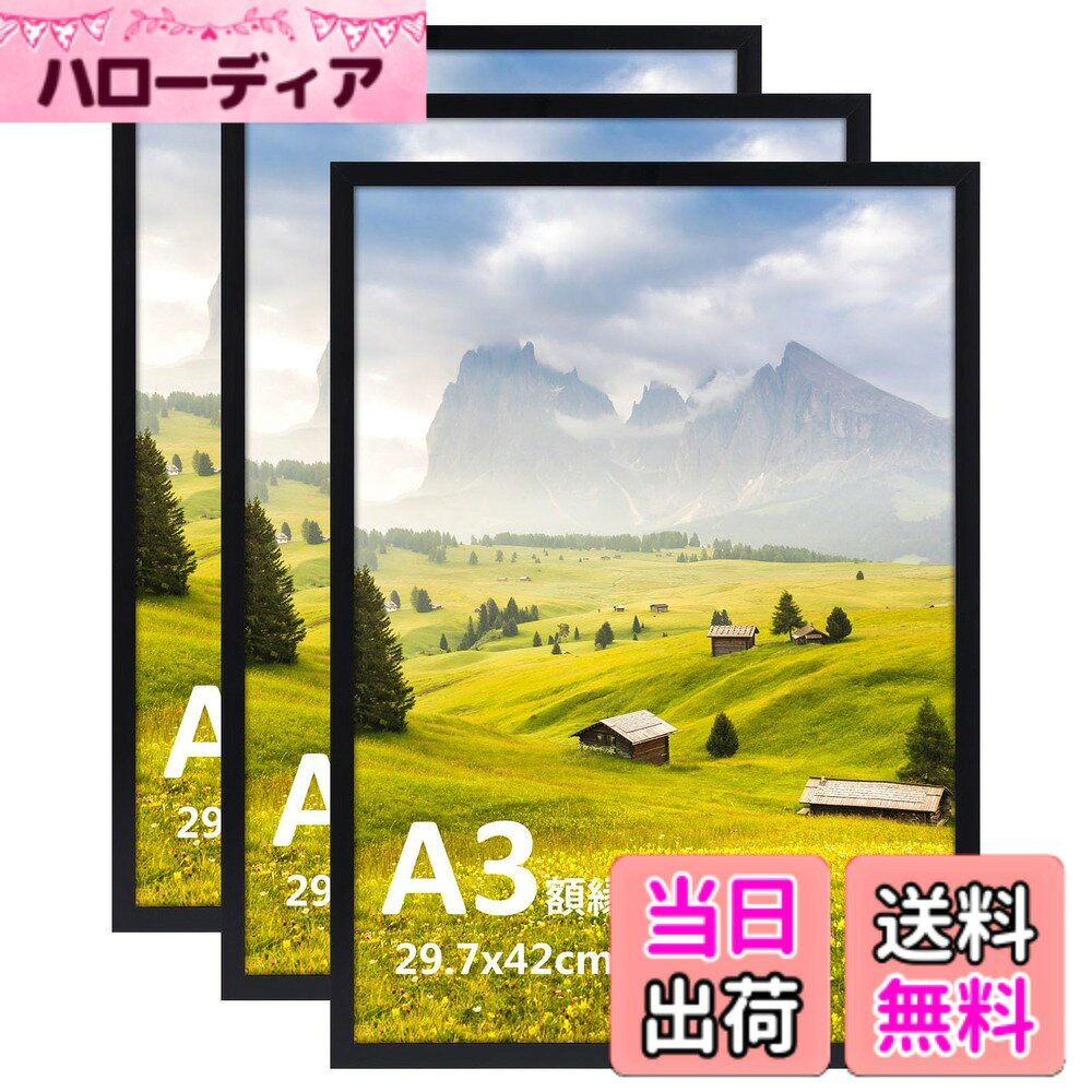 【送料無料】Giftgarden フォトフレーム ポスター サイズ 額縁 壁掛け 色：黒、サ...