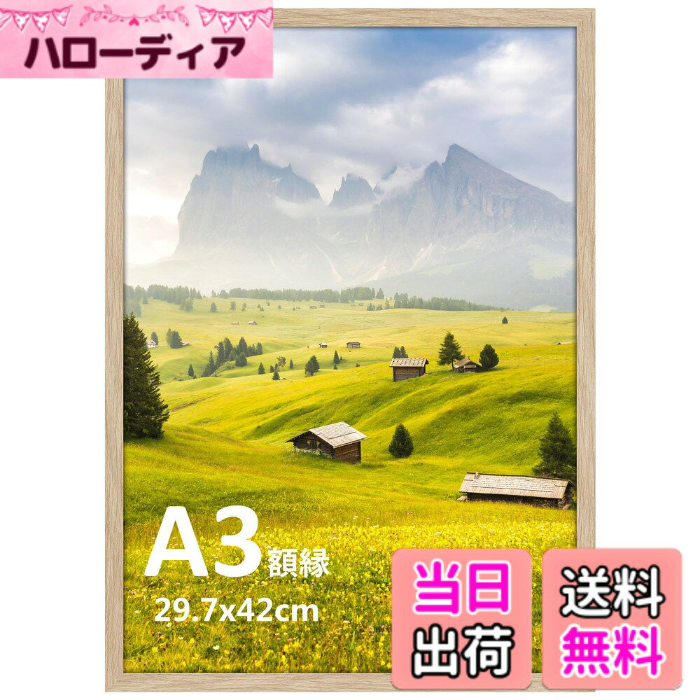 商品情報商品の説明主な仕様 【フレーム材 質】プラスチック製　【透明板】プラスチック製　【裏面フック付】【カラー：木色】フレーム外寸法: 311x434x9mm 透明板寸法: 297x420x0.66mmbr【収納写真サイズ】a3サイズ(420x297mm)（写真/ポスター/肖像/風景などに飾り）【縦向き&横向き&インテリア】背面にフック付、壁掛け対応タイプです。縦＆横向きどちらにも対応できて、写真の向きに影響されず便利。インテリアにも馴染み、サイズ違うイラストや写真を入れてもOK！自分オリジナルの写真やアート作品、コレクション しているオブジェなどを額に入れてもいいですね。そんな作品に囲まれれば、目にするたびに笑顔になるはず。※ご注意※本商品には壁掛け用の釘が付属しておりません。壁掛けされる場合は、別途適切な釘をご準備ください。