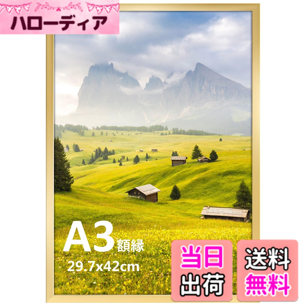 商品情報商品の説明主な仕様 【フレーム材 質】プラスチック製　【透明板】プラスチック製　【裏面フック付】フレーム外寸法: 311x434x9mm 透明板寸法: 297x420x0.66mmbr【収納写真サイズ】a3サイズ(420x297mm)（写真/ポスター/肖像/風景などに飾り）【縦向き&横向き&インテリア】背面にフック付、壁掛け対応タイプです。縦＆横向きどちらにも対応できて、写真の向きに影響されず便利。インテリアにも馴染み、サイズ違うイラストや写真を入れてもOK！自分オリジナルの写真やアート作品、コレクション しているオブジェなどを額に入れてもいいですね。そんな作品に囲まれれば、目にするたびに笑顔になるはず。※ご注意※本商品には壁掛け用の釘が付属しておりません。壁掛けされる場合は、別途適切な釘をご準備ください。