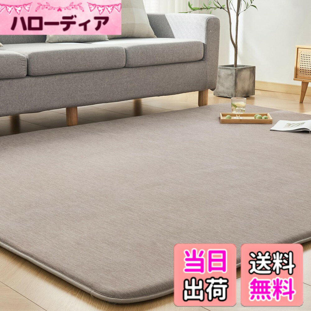 【送料無料】VK Ingeroom カーペット 夏用 極厚30mm 冷感ラグ 厚手 接触冷感 【ひんやりxもっちり】 涼しい 色：グレージュ、サイズ：130x190cm
