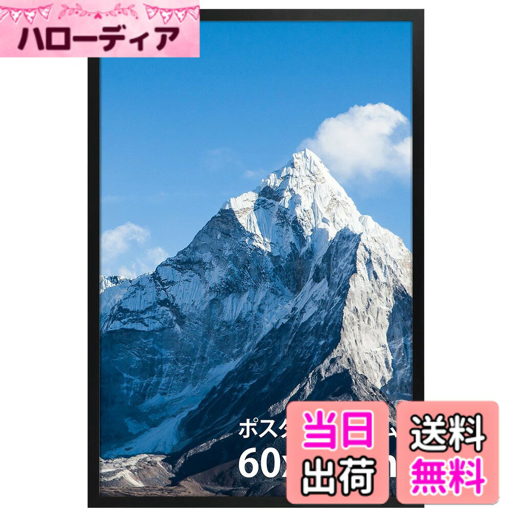 商品情報商品の説明【主な特徴】 1. 専用サイズ設計 600x900mm収納サイズに最適化された設計により、作品を無駄なく収納可能です。2. 軽量・高耐久アルミフレーム 軽量で耐久性に優れたアルミニウムを採用。フレーム幅は18mmのスリム設計ながら強度を確保し、長期間の使用に適しています。壁面への負担が少なく、組み立ても容易です。 3. 簡単設置・交換対応 背面に壁掛け用フックを標準装備（壁掛け用釘は付属しておりません）。作品の出し入れが容易な構造により、ポスターや写真、POPの差し替えも簡単です。縦置き・横置きの両方に対応し、作品の向きに合わせてレイアウト可能です。 4. 保護性能と視認性 透明板には厚さ1mmのPS素材、背板には厚さ2.15mmのダンボール材を使用。作品をしっかり保護しながら、優れた視認性を実現します。 ※ご使用前にPS板の保護フィルムを必ず剥がしてください。 5. 多用途・贈答にも適合 シンプルでモダンなブラックカラーは、様々なインテリアに調和し、作品を効果的に引き立てます。自宅やオフィスなど、幅広い環境での使用が可能です。また、実用性とデザイン性を兼ね備えており、贈り物としても適しています。主な仕様 【600x900mm専用デザイン】このフレームは、内寸が600x900mmのサイズに完全対応。ポスター・写真・POPなどのお気に入りの作品を、余すところなく美しく収納できます。【アルミニウム製フレーム】この大判 額縁には軽量で丈夫なアルミニウムを採用。すっきりとした18mm幅のデザインながらも耐久性に優れ、長くお使いいただけます。軽量なので壁への負担が少なく、組み立ても簡単です。【簡単設置・交換可能】背面にフック付、壁掛け対応タイプです。作品の出し入れがしやすい構造で、ポスターや写真、POPの入れ替えもラクラク。縦向き、横向きのどちらでも設置可能なので、作品の向きに合わせて自由にレイアウト可能です。※壁掛け用の釘は付属しておりません。【PS透明板とダンボール背板】透明板には1mm厚のPS素材を、背板には2.15mmのダンボール材を使用。作品を保護しながら、くっきりとした視認性を実現します。※PS板の保護フィルムは、ご使用前に必ず剥がしてください。【様々なシーンで活躍・贈り物にも最適】シンプルでモダンなブラックは、さまざまなインテリアに馴染み、作品を引き立てます。ご自宅やオフィスのインテリアに合わせて、ポスターや写真、POPなどを気軽に展示・更新いただけます。洗練されたデザインと実用性で、大切な方への贈り物としても喜ばれます。【安心のご利用サポート】万が一、フレームの破損や商品に関する問題が生じた場合は、お気軽にお問い合わせください。迅速に対応いたします。