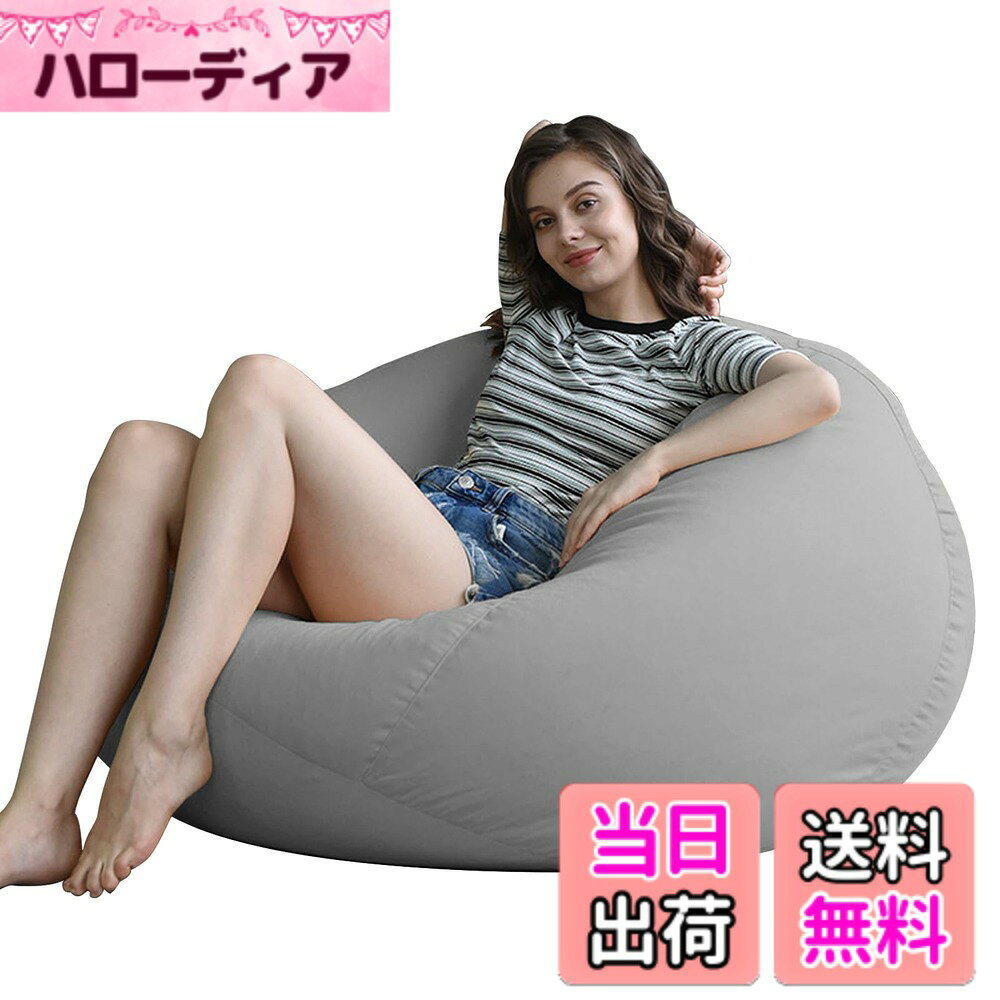 JPHomezy ビーズクッション 大 けんこう あんぜん 無臭 クッション 怠け者ソファ 柔らかい 疲労解消 軽量 取っ手付き 洗えるカバー 体にフィットするクッション 色：グレー、サイズ：X-Large