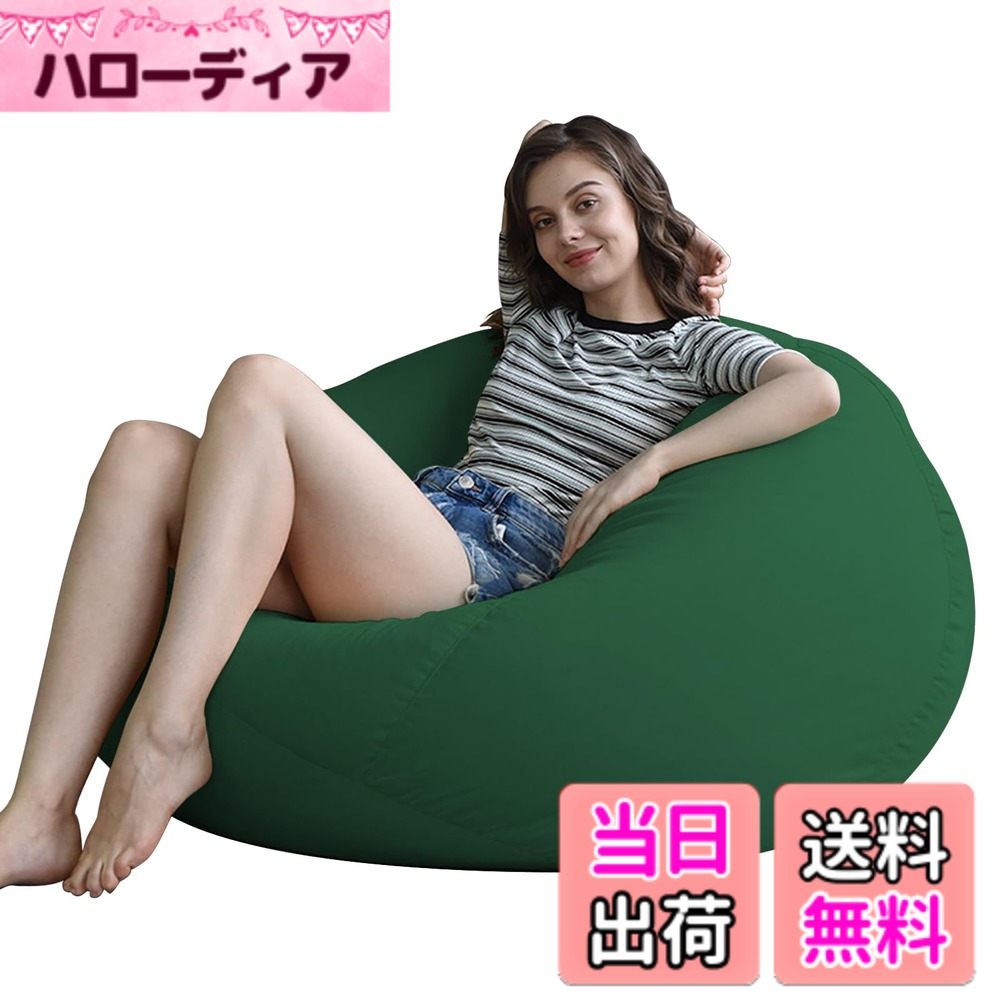 JPHomezy ビーズクッション 大 けんこう あんぜん 無臭 クッション 怠け者ソファ 柔らかい 疲労解消 軽量 取っ手付き 洗えるカバー 体にフィットするクッション 色：グリーン、サイズ：X-Large