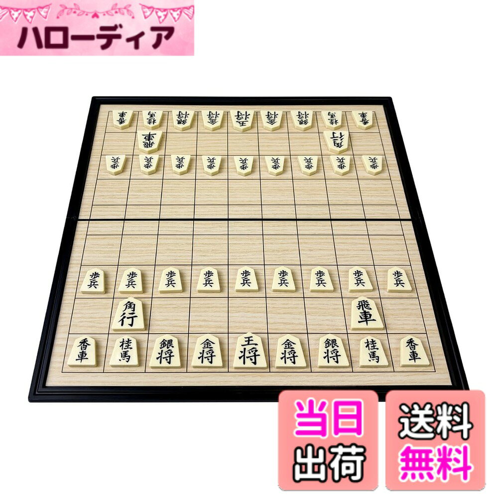 【送料無料】将棋 おもちゃトイ 磁石 こども スタディ ぼーどけーむ ボード 日本旅行ゲーム -初心者 小学生 中学生 大学生 子供 人気 2人 6歳以上-折りたたみ式の棋盤 ストレス解消に (将棋) 色：将棋