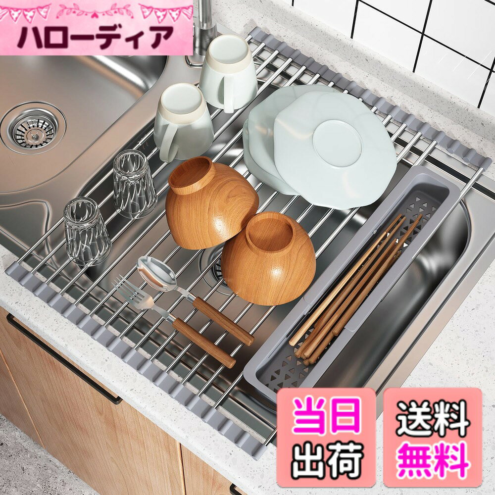 JASIWAY 水切りラック 折り畳み水切り シンク上 食器 水切り トレー付き 食器置き キッチン用品 色：シルバー、サイズ：32-60*40cm