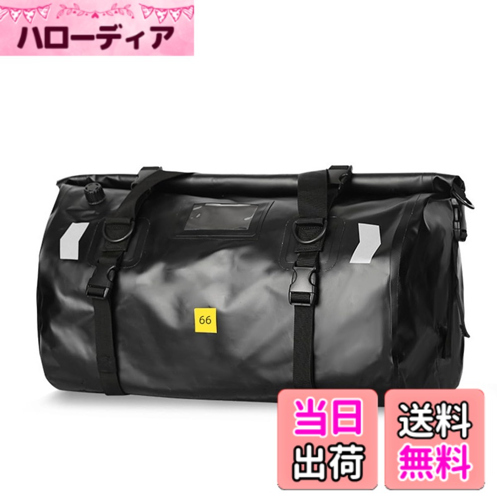 【送料無料】バイク リアバッグ シートバッグ 防水 トラベルバッグ 色：黒、サイズ：66L hellodear-11394377 ハローディア楽天市場店 パッケージ画像