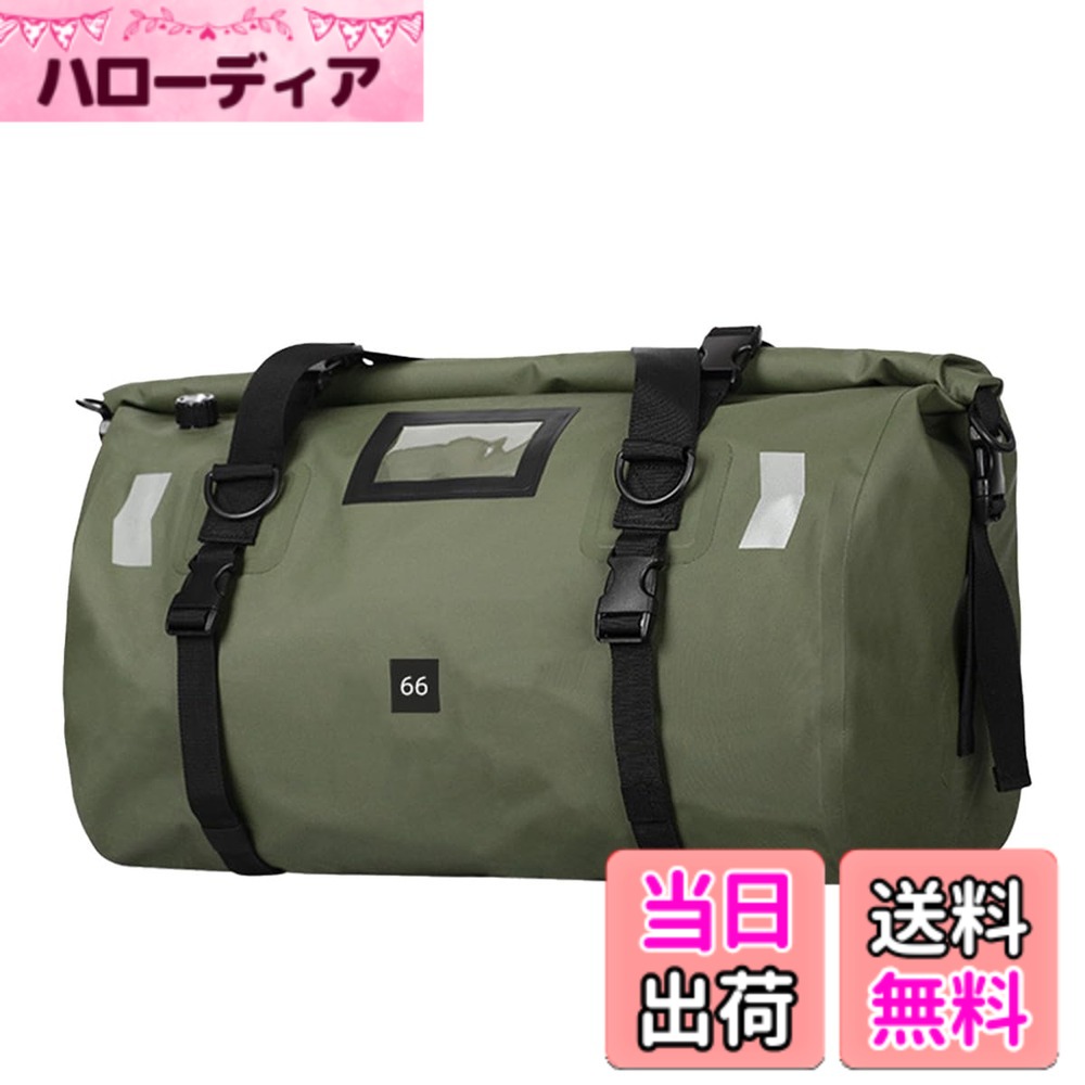 【送料無料】バイク リアバッグ シートバッグ 防水 トラベルバッグ 色：緑、サイズ：66リットル hellodear-11394362 ハローディア楽天市場店 パッケージ画像