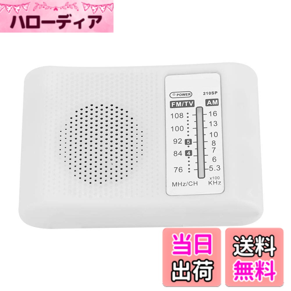 【送料無料】ZZOU DIYラジオパーツ、CF210SP AM/FMデュアルバンドラジオDIYキット...