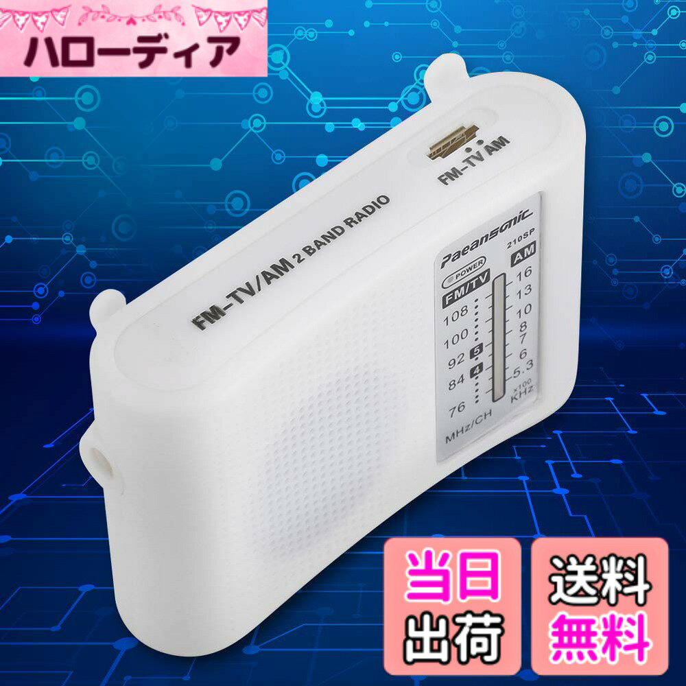 【送料無料】AM/FMデュアルバンドラジオパーツ、ラジオアセンブルセット、DIYプロ...