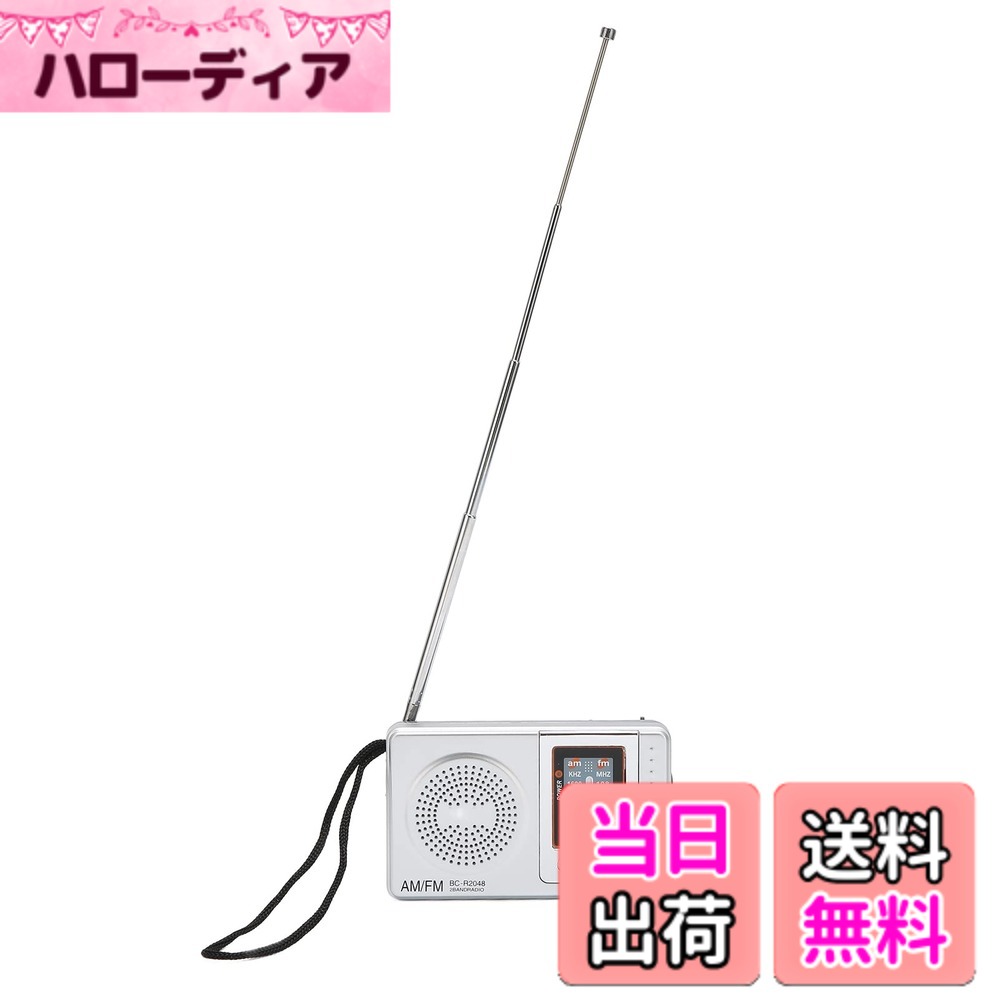 商品情報商品の説明仕様: アイテムタイプ: AM FM ラジオ 材質: ABS Fm: AM/FM 電源: 単三電池 2 本 (バッテリー)含まれていません） 製品サイズ：約。 10 x 6 x 2.5cm / 3.94 x 2.36 x 0.98インチ (手動測定、わずかな誤差が存在する可能性があります) パッケージリスト:1x AM・FMラジオ (バッテリーは付属しません)主な仕様