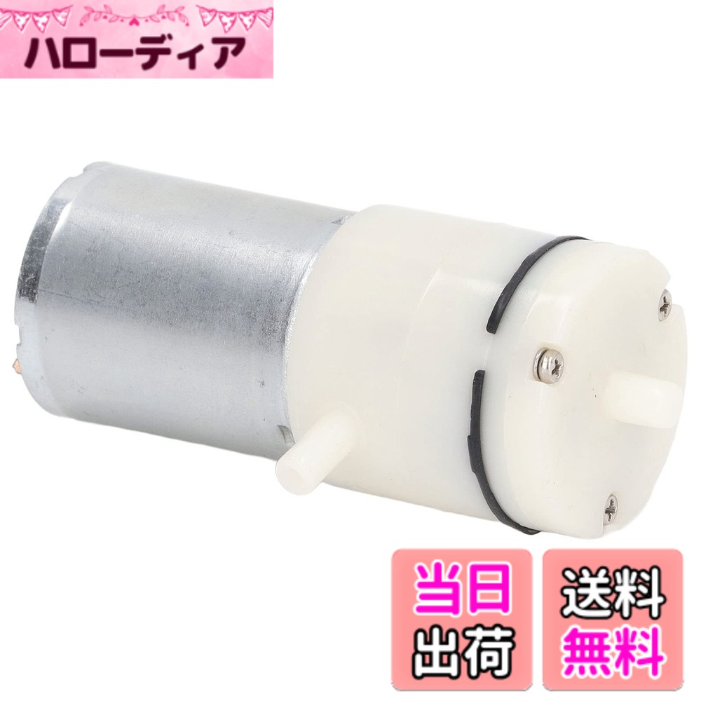 商品情報商品の説明機能： 1。優れた性能：マイクロDCダイアフラムポンプは、エアポート間に2つの90度の角度があり、低ノイズ、高圧、高効率、および優れた耐久性を備えています。 2。耐久性のある材料：マイクロエアポンプは、優れたプラスチック、軽量、優れた靭性、耐食性、耐老化性でできており、長寿命です。 3。安全な操作：安全な低電圧を使用して、ダイアフラムポンプは分解と組み立てが簡単で、安定した機械操作と個人の安全を確保します。 4。スイッチとバルブ：ダイアフラムポンプを損傷から保護し、ポンプの通常の動作を制御する圧力スイッチと逃し弁が組み込まれています。 5。コンパクトサイズ：マイクロ真空ポンプは構造がコンパクトで、標準サイズで、取り付けと取り外しが簡単で、幅広いアプリケーションに適しています。 仕様： アイテムタイプ：マイクロダイヤフラムポンプ 色：白 エアポート角度：90度 収縮時間：3S未満)100CCタンク300mmHg-15mmHg) 使用圧力：350mmHgマット 気密性：3mmHg未満)300mmHgから最小) 100CCタンクで) 絶縁抵抗：最小50MΩ以上)DC500V) 絶縁クラス：Aクラス 寿命：100000サイクル 使用流体：空気 モード：ノーマルクローズタイプ パッケージリスト： 1xポンプ主な仕様 スイッチとバルブ: ダイヤフラムポンプを損傷から保護し、ポンプの通常の動作を制御する圧力スイッチとリリーフバルブを内蔵しています。コンパクトサイズ：マイクロ真空ポンプは構造がコンパクトで、標準サイズで、取り付けと取り外しが簡単で、幅広い用途に適しています。耐久性のある素材：マイクロエアポンプは、優れたプラスチック、軽量、優れた靭性、耐腐食性、耐老化性でできており、長寿命です。安全な操作：安全な低電圧を使用するダイヤフラムポンプは、分解と組み立てが簡単で、安定した機械操作と個々の安全を確保します。優れた性能: マイクロ DC ダイアフラム ポンプは、空気ポート間に 2 つの 90 度の角度があり、低騒音、高圧、高効率、優れた耐久性を備えています。