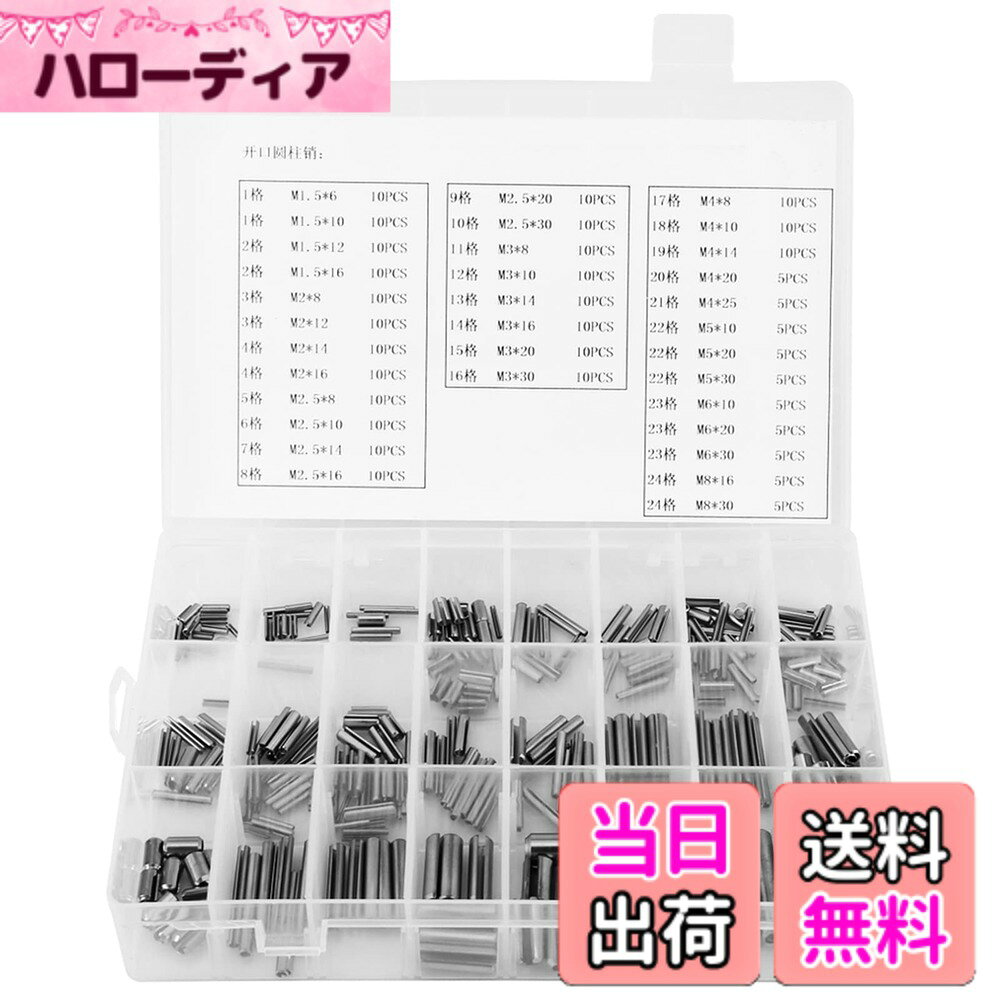 商品情報商品の説明1.プラスチック製のボックスが装備されているため、これらのスプリングピンを整理して分類でき、持ち運びや取り出しがより便利になります。 2.高品質の 304 ステンレス鋼製で耐久性に優れています。 3.機械産業に最適なファスナーです。 4.目的に応じたM1.5-M8サイズ。 5.スプリング ピンは 280 本で十分です。 仕様: タイプ: テンション ピン 用途: 機械産業用ファスナー 材質: 304 ステンレス鋼 重量: 内容: M1.5x6mm: 10個 M1.5x10mm: 10個 M1.5x12mm: 10個 M1.5x16mm: 10個 M2x8mm: 10個 M2x12mm: 10個 M2x14mm: 10個 M2x16mm: 10個 M2.5x8mm: 10個 M2.5x10mm: 10個 M2.5x14mm: 10個 M2.5x16mm: 10個 M2.5x20mm: 10個 M2.5x30mm: 10個 M3x8mm: 10個 M3x10mm: 10個 M3x14mm: 10個 M3x16mm: 10個 M3x20mm: 10個 M3x30mm: 10個 M4x8mm: 10個 M4x10mm: 10個 M4x14mm: 1主な仕様 機械産業に最適なファスナーです。スプリングピンは280本あれば十分です。プラスチック製のボックスが装備されているため、これらのスプリングピンを整理して分類でき、持ち運びや取り出しがより便利になります。高品質の 304 ステンレス鋼製で、耐久性に優れています。用途に合わせて選べるM1.5-M8サイズ。