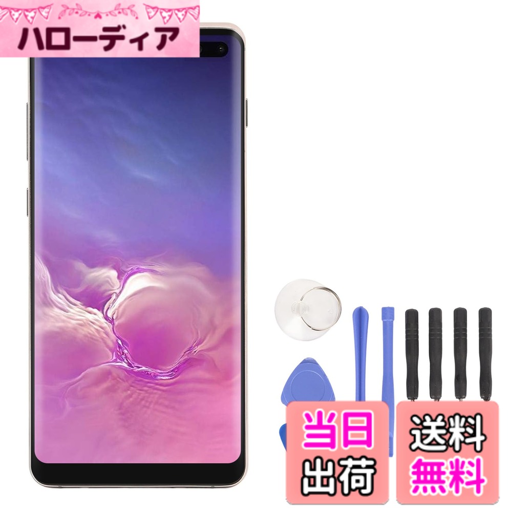 商品情報商品の説明仕様: アイテムタイプ: 電話 LCD ディスプレイデジタイザータッチアセンブリ 製品素材: ガラス、アルミニウム合金 ディスプレイテクノロジー: 適した用途: S10 Plus (用) S10+) モデル: SM-G975F、DS SM-G975U G975W G975A 用 画面サイズ: 6.4 インチ 解像度: 3040x1440 使用方法: 製品を取り外して使用します。 パッケージリスト: 交換用スクリーン 1 個 ドライバー 4 個 プライバー 2 個 ピック 2 個 吸盤x1主な仕様 組み立てが簡単：LCDスクリーンは出荷前に厳密にテストされています。 YouTube には関連ビデオが多数ありますので、ご参照ください。詳細な手順とビデオに従って、新しい画面を簡単にインストールできます。オールインワン修理キット: 欠陥のあるディスプレイタッチスクリーンデジタイザーコンポーネントを交換するために使用されます。例: 誤った画面の反応、表示の問題、ピクセルの歪み、タッチが機能しない、タッチ反応の問題、LCD のひび割れ、色が正しくない、LCD の老朽化 デッドまたはフリーズ、機能しない画面など。元の画面の交換に最適です。プレミアムスクリーン：高輝度、高ピクセル、3D高感度タッチ機能により、より鮮明でカラフルな画面世界をもたらし、オリジナルの視覚体験をお楽しみいただけます。インストール後に画面の指紋修正作業が必要です。そうしないと、指紋で電話のロックを解除できません。品質：すべての交換用LCDスクリーンは、出荷前の厳格なQCテストの後、完全に無傷です。交換用の画面に傷、デッドスポット、点線のピクセルや線がないことを確認してください。高彩度、高解像度、広い色域、滑らかな質感。新しい交換用ディスプレイ: 電話機 ディスプレイ、6.4 インチ LCD デジタイザー アセンブリ、マルチタッチ、解像度 3040x1440、526ppi、 10 Plus と完全に互換性があり、指紋識別をサポートし、中間フレームと修復ツールが付いているため、取り付けが簡単です。購入する前に携帯電話のバージョンを確認してください。brbrbrbrbr