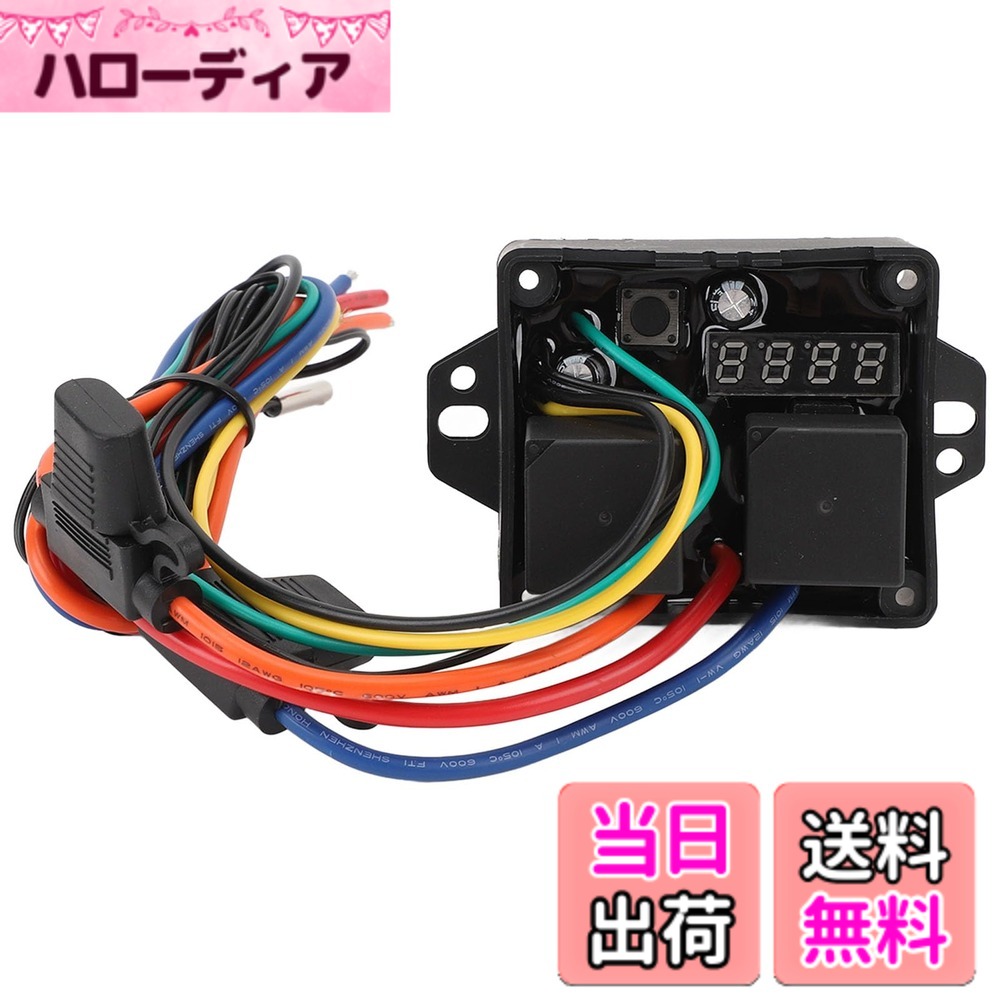 楽天市場】電動ファン コントローラーの通販