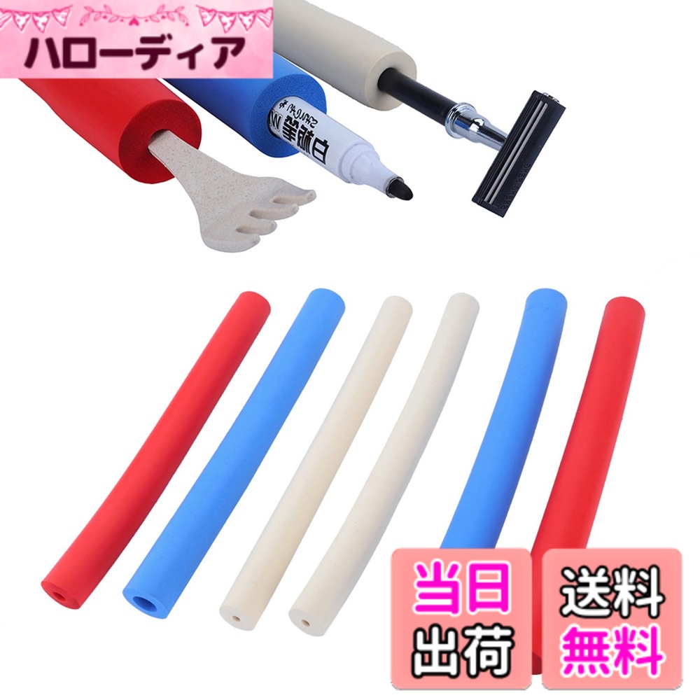 【送料無料】フォームグリップチューブ、適応器具グリップチューブ、3つのサイズ、調理器具、ツール、歯ブラシ、カミソリ、ペン用のグリップエイド、高齢者、障害者、関節炎、障害者向けのグリップエイド