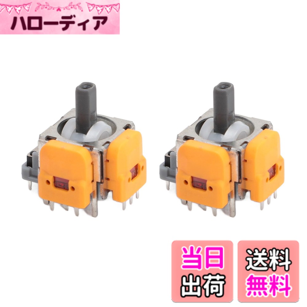 商品情報商品の説明主な仕様 プレミアム素材：3Dアナログセンサージョイスティックモジュールは、頑丈で耐久性があり、防錆性と耐摩耗性があり、長寿命を誇るプレミアム金属とABS素材で作られています。操作と取り付けが簡単：パッケージには、3Dロッカーアナログジョイスティックセンサーモジュールが2個含まれており、小型でコンパクトなサイズで、取り付けと操作が簡単で、実用的で理想的なゲーム機アクセサリです。厳格な標準製造：3Dアナログジョイスティックモジュールは、精度を確保し耐用年数を延ばすために、標準的かつ厳格なテスト、オリジナルのOEM修理部品を受けています。ロッカーアーム構造：3Dアナログジョイスティックモジュールのロッカーアーム構造は、複雑な操作に適しており、長期間の耐久性があり、頻繁に交換するトラブルを回避します。理想的な交換部品: 3Dロッカーアナログジョイスティックセンサーモジュールは、コントローラーがドリフト、クロール、ジャム、ブラインドスポット、デッドスポット、デッドゾーン、クリック時に反応がない場合に使用できます。