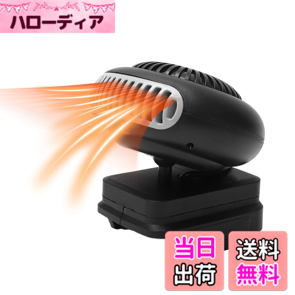 商品情報商品の説明仕様: アイテムタイプ: 小型スペースヒーター 材質: ABS 電力: 170 W 温度範囲: 1 速ギア温度 30 - 50度、2 速ギア温度 50 - 80 度 適用バッテリー：BL1815、BL1820、BL1530、BL1840、BL1850、BL1860などの1 x 18Vリチウムイオンバッテリー)別売り) 互換性のあるバッテリーと互換性のないバッテリー： 1。 BL1850B (197285-8)、BL1840B (197270-1)、BL1830B (197602-2)、BL1430B (197618-7)、BL1820B (197487-6) などの 18V B シリーズ リチウム電池と互換性があります 2 。 BL1850、BL1840、BL1440 (196391-6)、BL1415 (194560-3)、BL1815N (196781-3) と互換性があります 3。 BL1813G (196663-9)、BL1413G (196882-7)、BL1415G、BL1430G、BL1815GなどのGシリーズバッテリーとは互換性がありません。 4. 1822 (194465-7) などの 18V ニッケル CD バッテリーとは互換性がありません。 使用方法: 製品を取り主な仕様 【バッテリー駆動】このスペースヒーターはBL1815 BL1820 BL1530 BL1840 BL1850 BL1860など、18Vリチウムイオンバッテリー)なし)と互換性があります。【静かな動作】静かに動作するこの小型スペースヒーターは、仕事やリラックスを妨げることなく、快適な環境を作り出します。【2つの温度設定】最初の設定範囲は30-50度、2番目の設定範囲は50-80度で、さまざまなニーズに対応します。【コンパクトでポータブル】小型でポータブルなデザインなので、持ち運びが簡単で、さまざまな場所に設置でき、作業場、工場、その他の作業現場に適しています。【狭い場所に最適】このバッテリー駆動のスペースヒーターファンは狭い場所に適しており、作業中に快適に過ごせる暖かさを提供します。