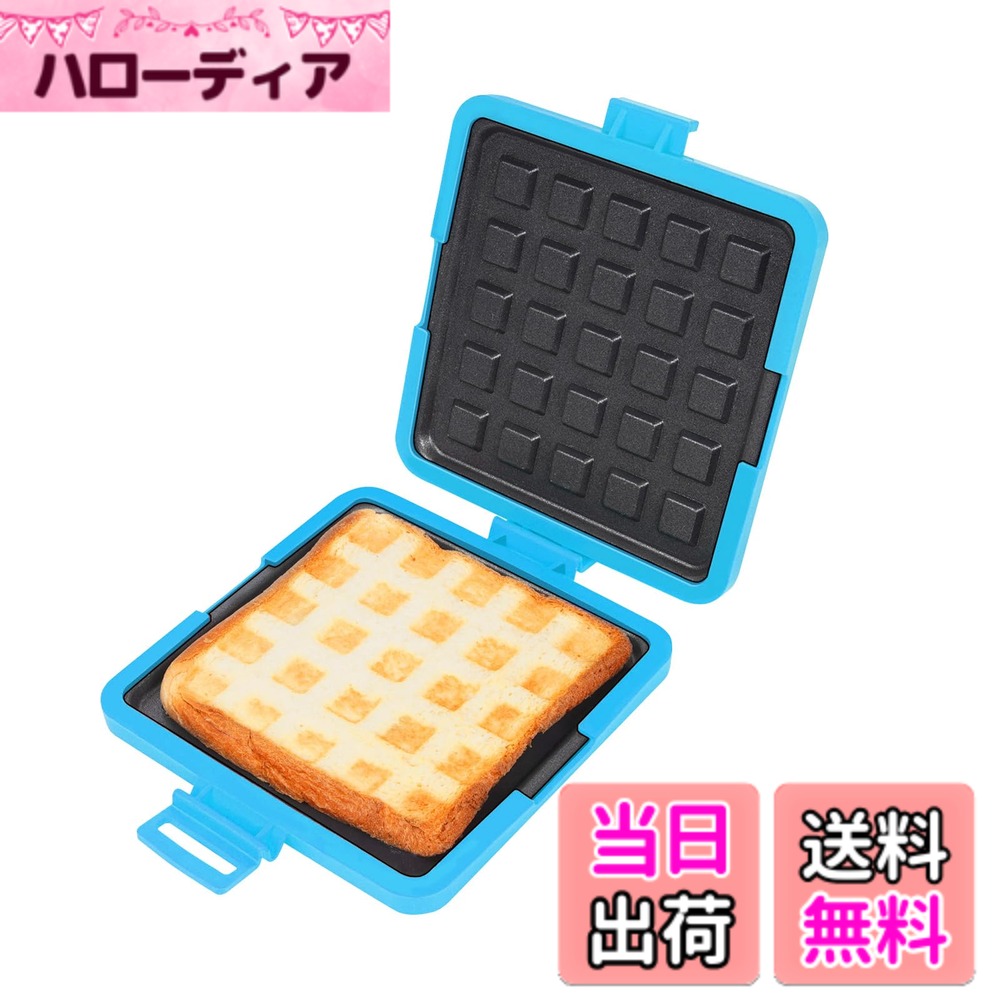 【送料無料】電子レンジサンドイッチメーカー、電子レンジトーストメーカーグリル...