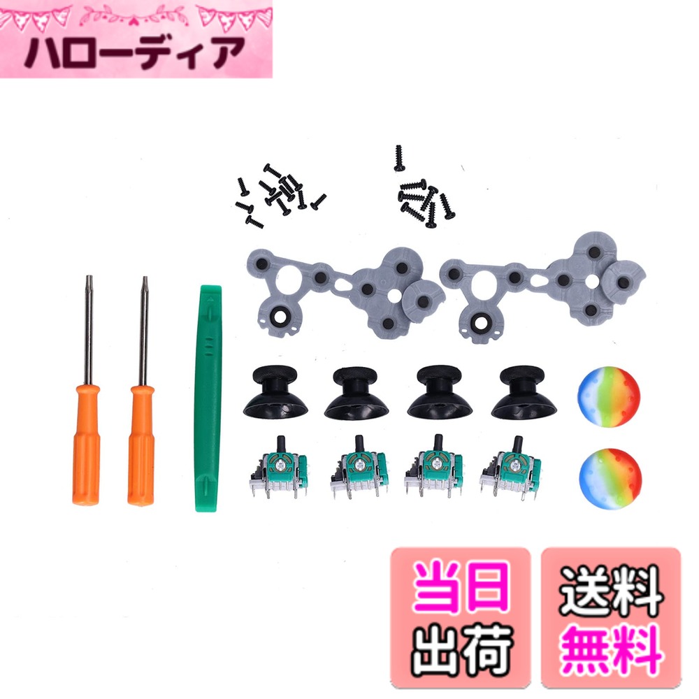 Oneコントローラー用の3Dアナログジョイスティック修理キット、T6 / 色：default
