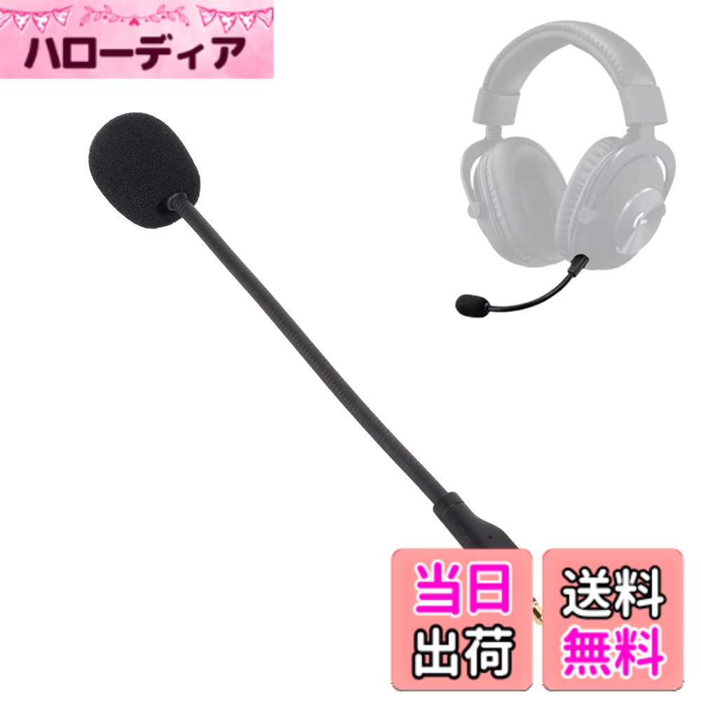 Acogedor G PRO、G PRO X ゲーミング ヘッドセット用交換用ゲーム マイク、3.5 Mm 取り外し可能なノイズ キャンセリング マイク