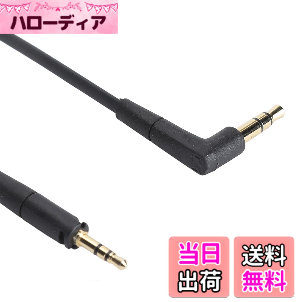 商品情報商品の説明主な仕様 長さ: 新たにアップグレードされ、長さが 1.45 メートルに延長され、利便性が向上しました。ゲーム、音楽、映画鑑賞に最適です。便利な直角コネクターにより、手を塞がずにゲームやビデオ鑑賞が簡単に行えます。金メッキプラグによりロスのない音質と耐久性を実現。3.5mmインターフェース：3.5mmコネクタはほとんどのデバイスと互換性があり、ゼンハイザーヘッドフォンをスマートフォン、タブレット、コンピュータなどの3.5mmインターフェースを備えたデバイスに簡単に接続できます。ロスレス音質：OFCコアとL、R、MIC間の独立したシールド。クリアなロスレス音質を提供し、電流ノイズの影響を軽減し、信号干渉を効果的に軽減し、本物のサウンドを復元して優れたリスニング体験を実現します。互換性: 交換用ヘッドフォンケーブルは、ゼンハイザー HD400S HD350BT HD4.30 HD4.40BT HD4.50BTNC HD450BT HD458BT、MOMENTUM 3 ワイヤレスなどに適しています。耐摩耗性：ヘッドフォンサウンドケーブルは、もつれのないデザイン、柔らかくて保管しやすく、摩耗や損傷に強く、耐久性があり、長寿命です。優れた信号伝送性能を獲得し、ヘッドセットのポテンシャルを最大限に引き出す最適化されたセンター構造を採用。