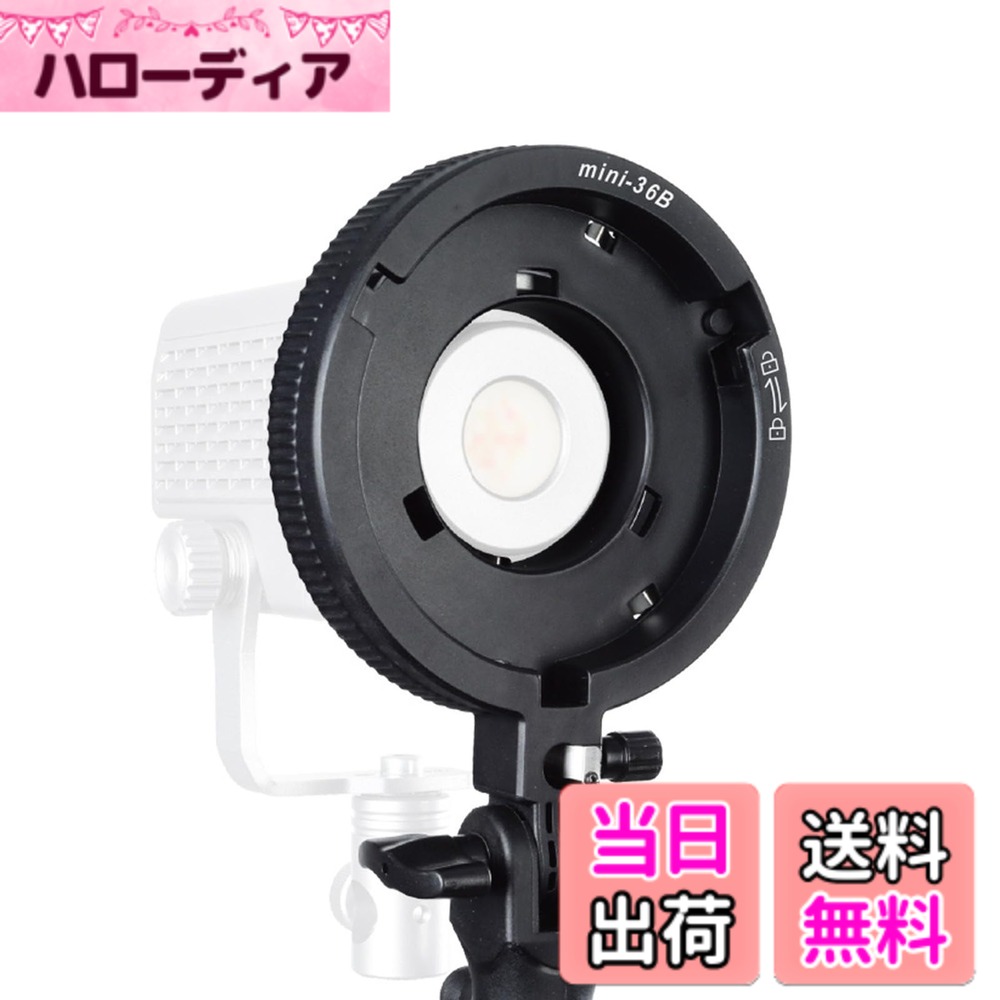 商品情報商品の説明主な仕様 Bowensの普遍的な互換性：マウントアダプターは、LEDライト、ソフトボックス、傘などのさまざまな照明修飾子にボウエンズアクセサリーとマウントに適合し、フラッシュの汎用性を最大化します。簡単な取り付け：ほぼ180度のティルト機能とライトスタンド設置用の1.65cm（0.65インチ）コネクタを備えたボウエンズ用のアダプターは、シンプルで便利なセットアップを提供します。汎用性の高いサポートオプション：このフラッシュソフトボックスマウントアダプターは、ハンドヘルドまたはライトスタンドに取り付けられ、フラッシュのセットアップと希望の照明効果を実現する柔軟性を提供します。戦略的傘のアライメント：巧妙に配置された傘の穴により、フラッシュと傘の独立した角度調整が可能になり、ソフトボックスとの正確なアライメントが確保されます。アルミニウム構造：プレミアムABSとアルミニウム合金から作られたこのカメラフラッシュブラケットホルダーは、重いアタッチメントをサポートし、フラッシュに強力な垂直および水平サポートを提供します。