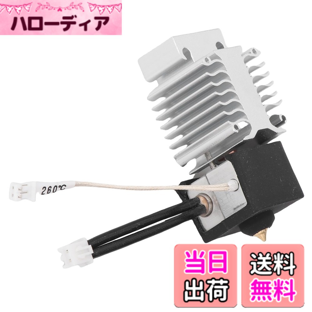 商品情報商品の説明1。高い互換性：クレリティエンダー3 V3 SE 3Dプリンターのオリジナル部品交換、迅速なインストールのために事前に組み立てられました。高精度サーミスタは、最大260°Cまでの温度検出を可能にし、信頼できるパフォーマンスを確保します。 2。頑丈で永続的：ホットエンドキットは、アルミニウムのヒートシンクと加熱ブロックを備えており、高温に耐えることができる頑丈な構造を確保し、より永続的で摩耗の証拠にします。 3。アップグレードされた設計：冷却ブロックの強化により、熱放散が大幅に向上し、高温が印刷品質に影響を与え、高性能プリントを確保するのを防ぎます。 4。強力なパフォーマンス：喉、暖房ブロック、ヒートシンク間のシームレスな接続は、熱の生成と散逸を効果的に分離し、詰まりを減らし、印刷成功率を高めます。よりスムーズでより正確なプリント用の安定キット。 5。高速熱散逸：不規則な波形構造設計により、迅速な冷却のための効果的な熱散逸領域が増加します。全体的なパフォーマンスを改善するためのすべてのメタルデザインネジ 1 xプラスチックチューブ 1 xレンチ主な仕様 強力なパフォーマンス：喉、暖房ブロック、ヒートシンク間のシームレスな接続は、熱の生成と散逸を効果的に分離し、詰まりを減らし、印刷成功率を高めます。よりスムーズでより正確なプリント用の安定したキット。頑丈で永続的：ホットエンドキットは、アルミニウムのヒートシンクと加熱ブロックを備えており、高温に耐えることができる頑丈な構造を確保し、より永続的で摩耗の証明を実現します。アップグレードされた設計：冷却ブロックの強化により、熱放散が大幅に改善され、高温が印刷品質に影響を与え、高性能プリントを確保することができなくなります。高い互換性：クレリティエンダー3 V3 SE 3Dプリンターのオリジナル部品交換、迅速なインストールのために事前に組み立てられました。高精度サーミスタは、最大260°Cまでの温度検出を可能にし、信頼できるパフォーマンスを確保します。高速熱散逸：不規則な波形構造設計により、迅速な冷却のための効果的な熱散逸領域が増加します。全体的なパフォーマンスを改善するためのすべての金属設計。