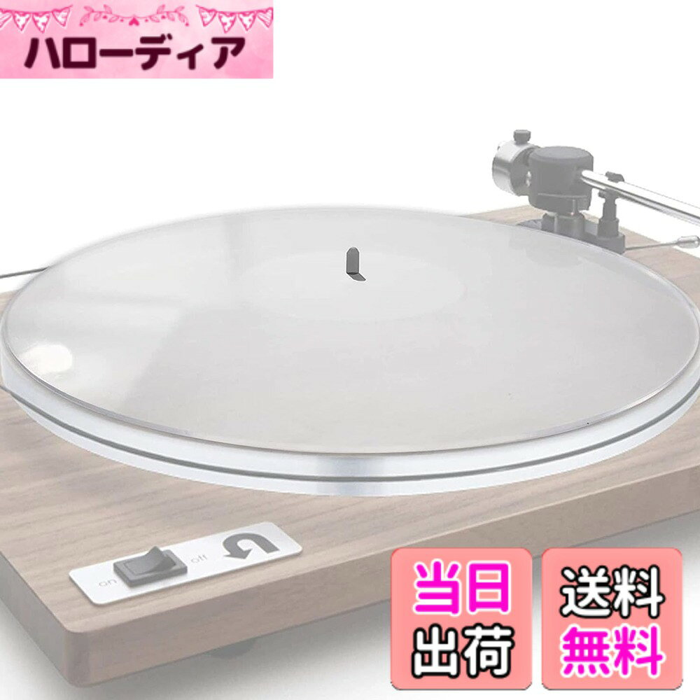 商品情報商品の説明主な仕様 美しい: 発光効果のあるこのターンテーブルマットは空間を照らし、ターンテーブルの外観をアップグレードします。また、レコードの再生体験も向上し、より豊かでインパクトのあるサウンドを楽しむことができます。完璧なフィット感: すべての標準的な 12 インチレコードプレーヤーにフィットし、33 1/3rpm および 45rpm レコードにもフィットします。さらに、アクリル製のターンテーブル パッドにより、レコードが平らに保たれ、よりクリアなサウンドが出力されます。リスニング体験を強化：Hi Fiサウンドアクセサリーとして、このターンテーブルマットはリスニング体験を強化するように設計されており、ミュージシャン、エンジニア、プロデューサー、デザイナー、Hi Fi愛好家に広く好まれています。より良いプレイ：従来のコルクやフェルトの滑り止めマットと比較して、アクリル製ターンテーブルマットはスタイラスとレコードラベルの溝の間の接触を改善し、よりタイトな低音応答とより良い全体的なプレイを実現します。音質のアップグレード：アクリルから精密に機械加工されており、音質が向上します。アクリルはビニールレコードと同様の特性を持っており、より優れたパフォーマンスと音質を実現します。音質を向上させるためにレコードコレクターにとって必須のアップグレードアクセサリーです。