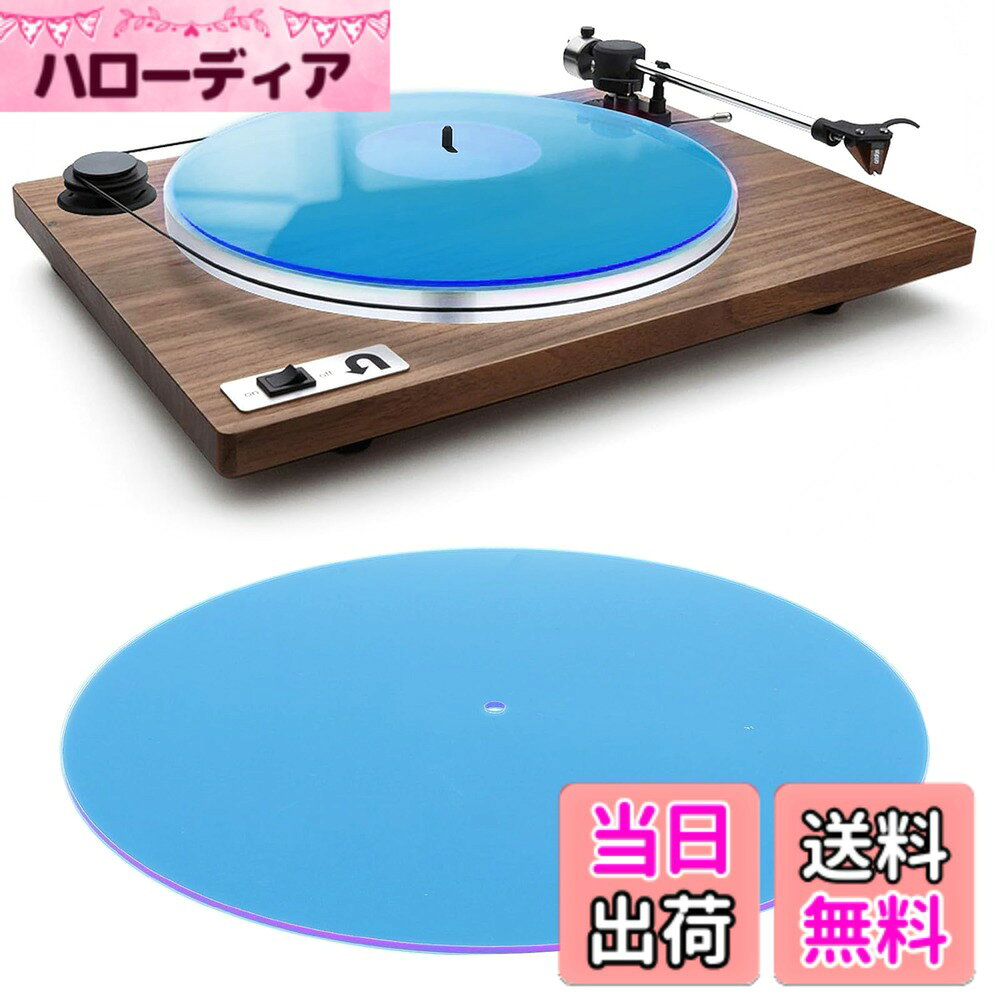 商品情報商品の説明主な仕様 交換用: 光沢のある効果を持つこのレコードマットはリスニングスペースを照らし、ターンテーブルをモダンで美しくアップグレードし、より豊かでインパクトのあるサウンドをお楽しみいただけます。ターンテーブルの減衰共鳴用：従来のコルクやフェルトのスリップマットと比較して、このターンテーブルマットはスタイラスとレコードラベルの溝の接触を改善し、よりタイトな低音応答とより静かな再生背景を実現します。アップグレードされた音質: ターンテーブルマットはアクリルから精密に機械加工されており、レコードを演奏面により効果的に接着し、パフォーマンスと音質を向上させます。プロフェッショナルな防音効果を提供し、静電気やパチパチ音を軽減します。標準12インチプラッターにフィット: このアクリル製レコードスリップマットは、すべての標準12インチレコードプレーヤーにフィットし、33 1/3rpmおよび45rpmレコードにも最適で、レコードを平らに保ち、よりクリアなサウンド出力を実現します。専門的に作成: 当社のレコードプラッタースリップマットは、ミュージシャン、エンジニア、プロデューサー、デザイナー、HiFi 愛好家の緊密なコラボレーションの結果であり、レコードコレクターに最適です。