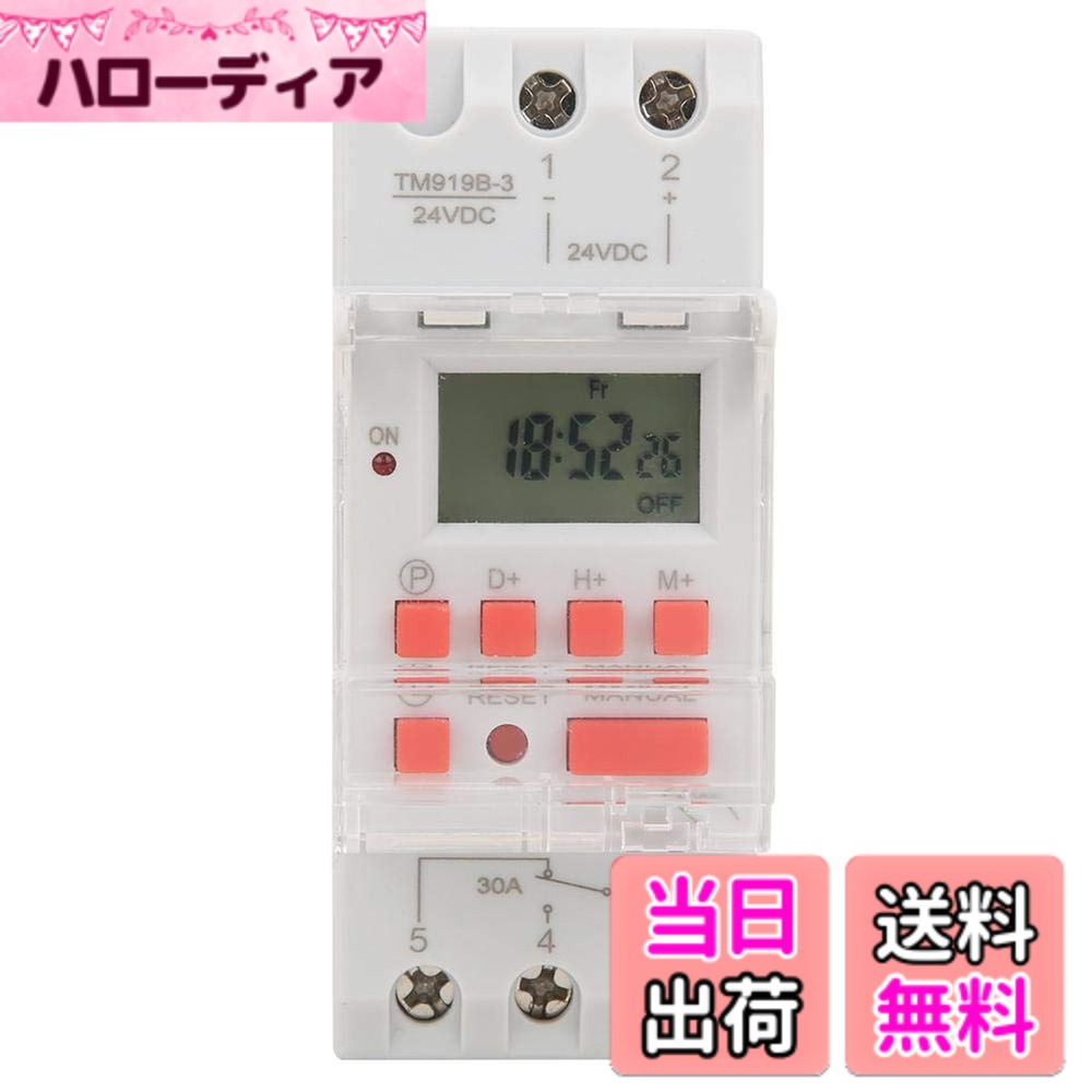 【送料無料】デジタルタイマープログラマブルタイマーリレー、DC 24V 30A毎週12/24時間タイ ...